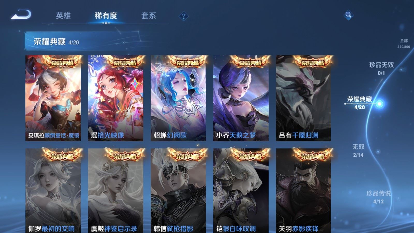 WZQM4428756王者荣耀账号详情图14 WZQM4428756王者荣耀账号详情图14