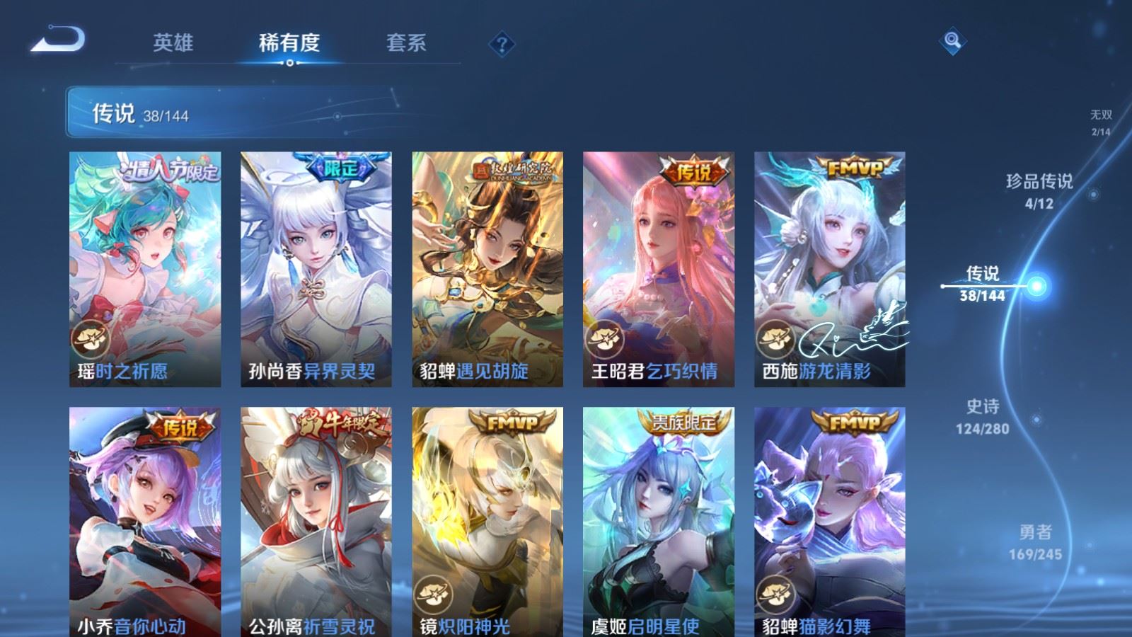 WZQM4428756王者荣耀账号详情图21 WZQM4428756王者荣耀账号详情图21