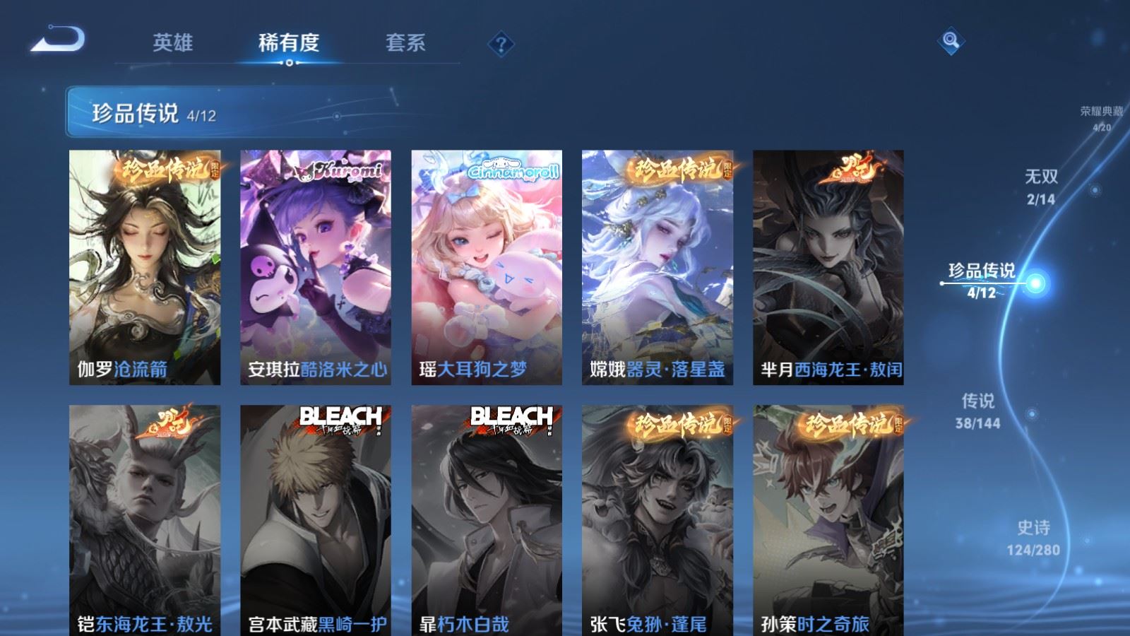 WZQM4428756王者荣耀账号详情图17 WZQM4428756王者荣耀账号详情图17