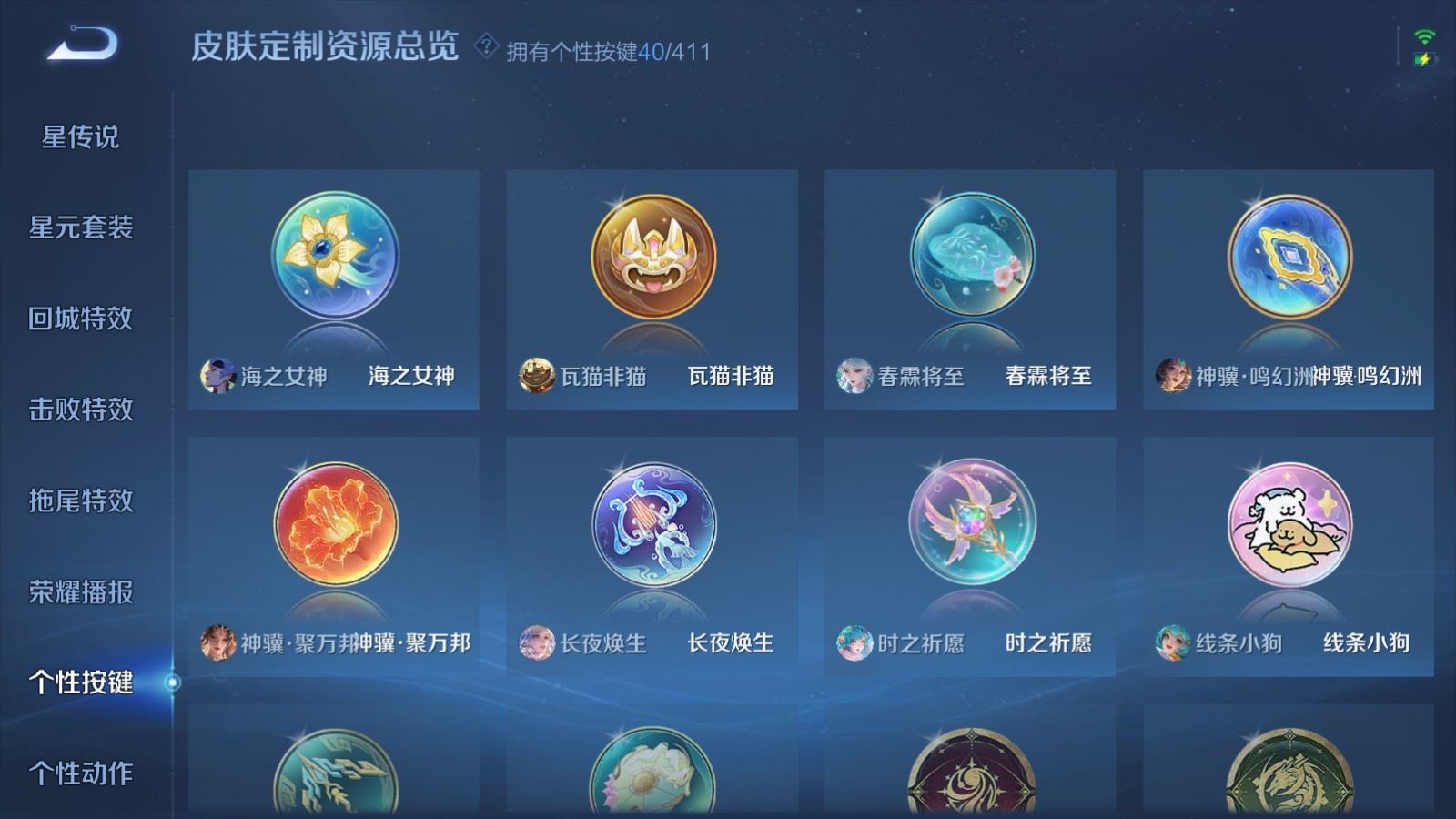 WZQM4428756王者荣耀账号详情图29 WZQM4428756王者荣耀账号详情图29