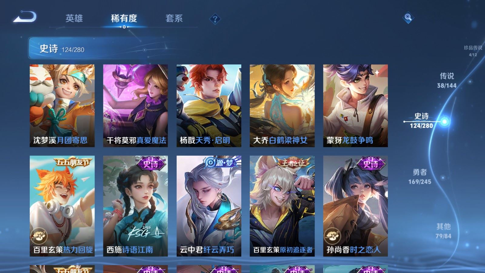 WZQM4428756王者荣耀账号详情图10 WZQM4428756王者荣耀账号详情图10