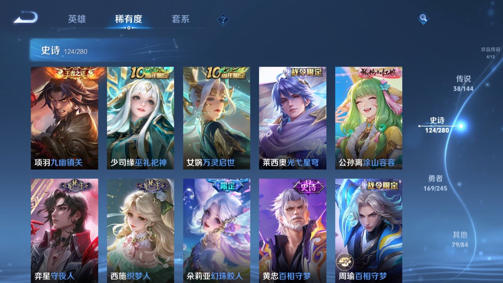 WZQM4428756王者荣耀账号详情图19 WZQM4428756王者荣耀账号详情图19
