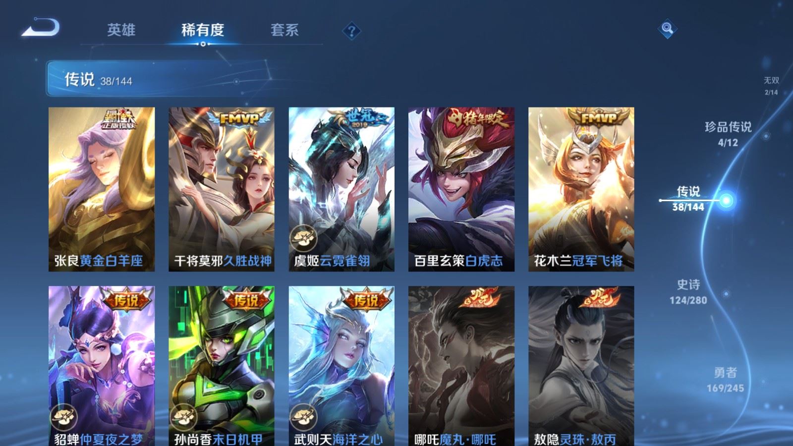 WZQM4428756王者荣耀账号详情图9 WZQM4428756王者荣耀账号详情图9