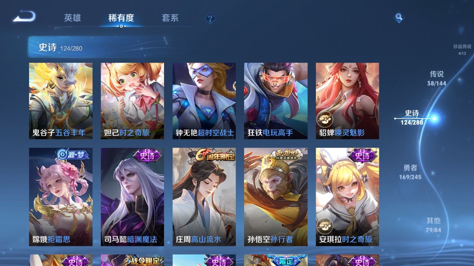 WZQM4428756王者荣耀账号详情图12 WZQM4428756王者荣耀账号详情图12