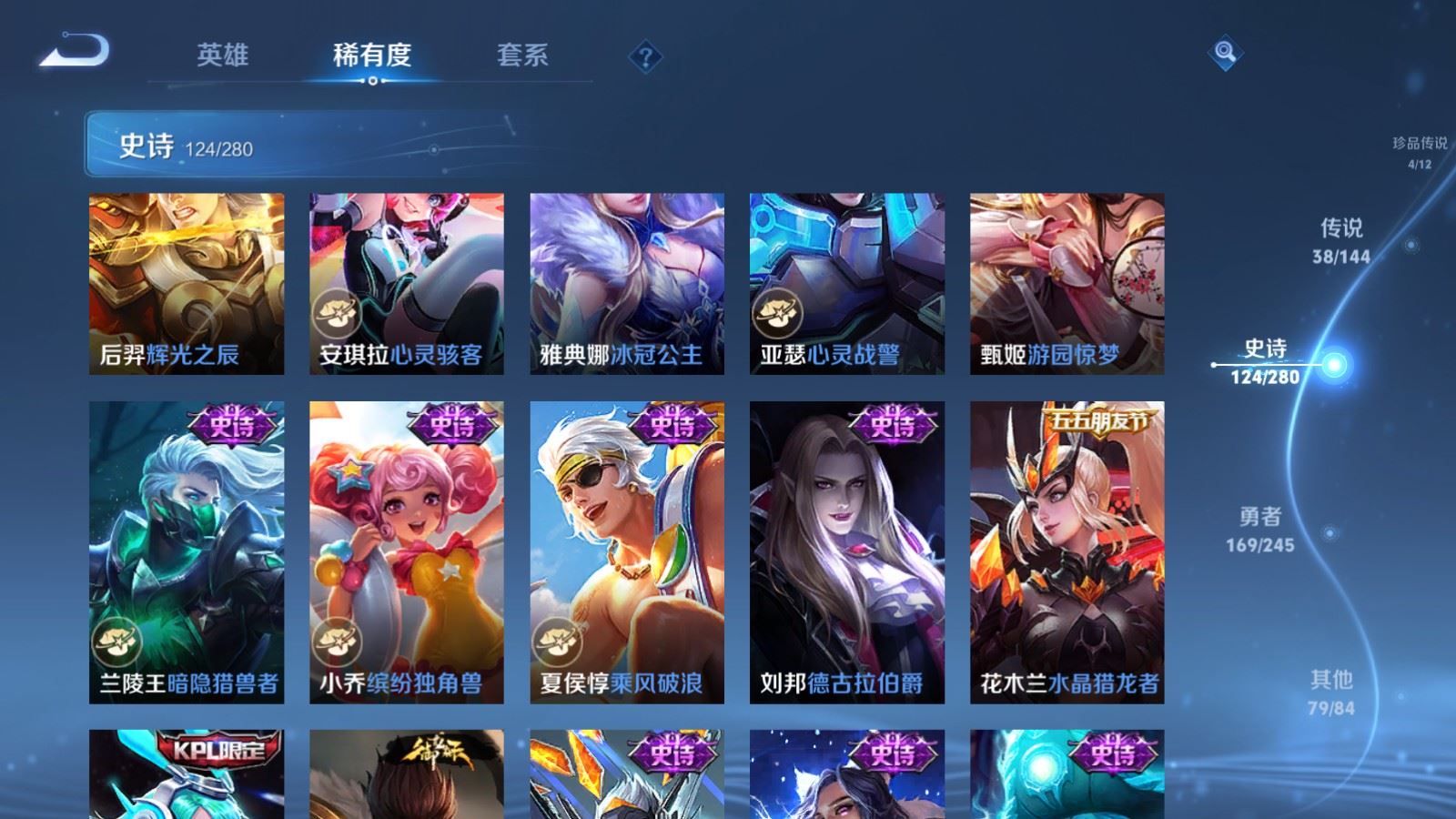 WZQM4428756王者荣耀账号详情图4 WZQM4428756王者荣耀账号详情图4