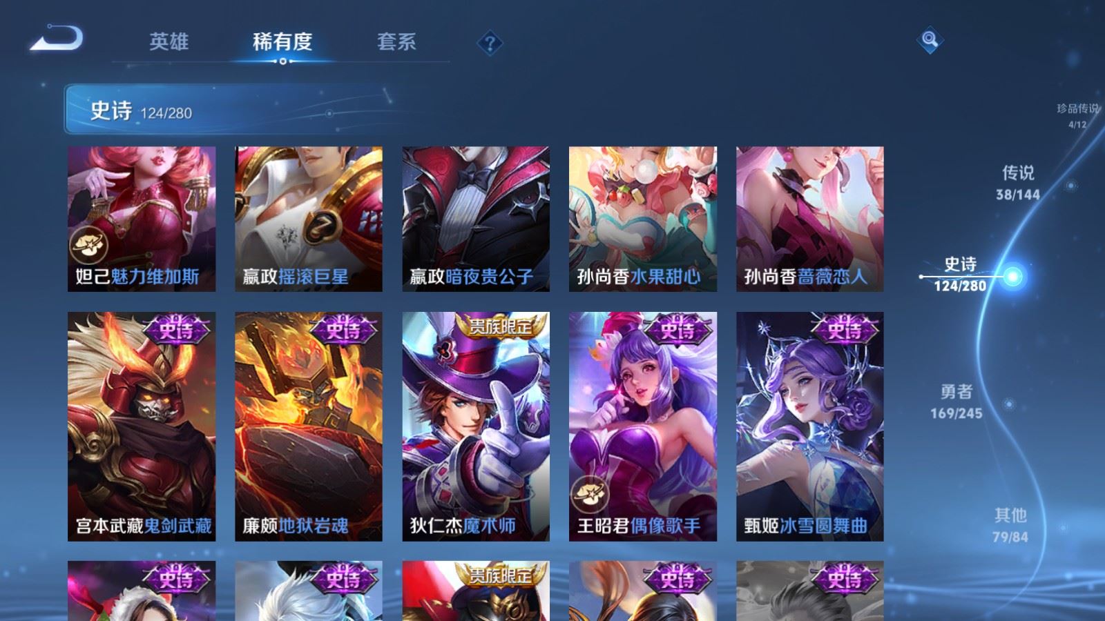 WZQM4428756王者荣耀账号详情图26 WZQM4428756王者荣耀账号详情图26