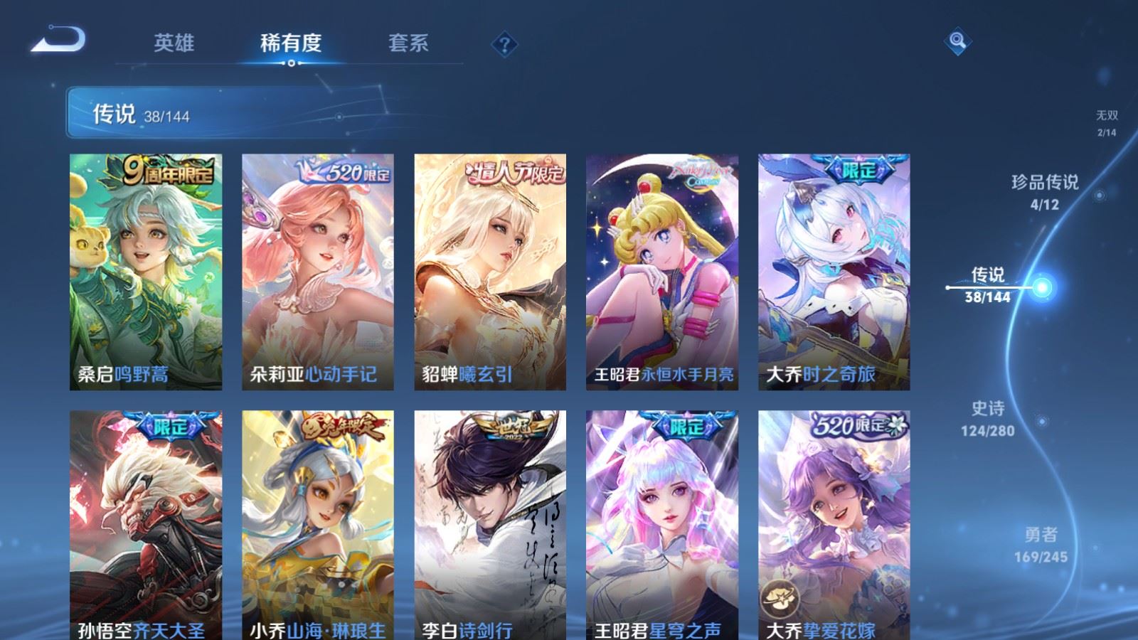 WZQM4428756王者荣耀账号详情图6 WZQM4428756王者荣耀账号详情图6