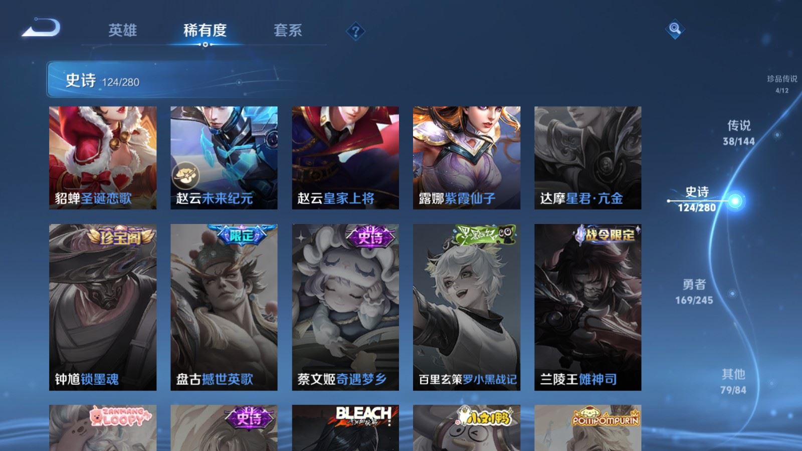 WZQM4428756王者荣耀账号详情图20 WZQM4428756王者荣耀账号详情图20