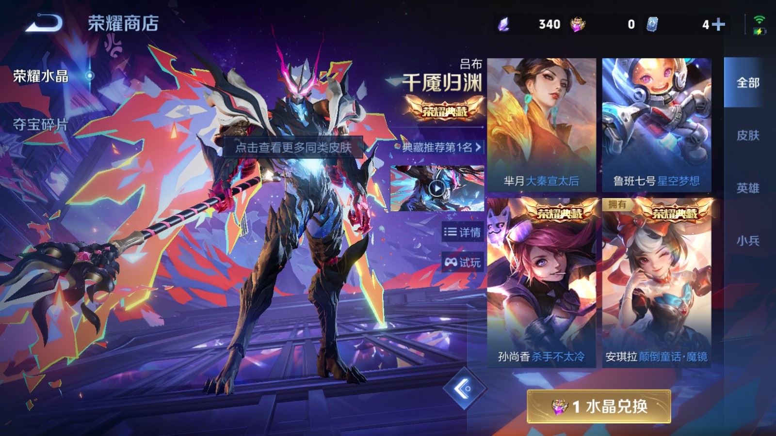 WZQM4428756王者荣耀账号详情图31 WZQM4428756王者荣耀账号详情图31