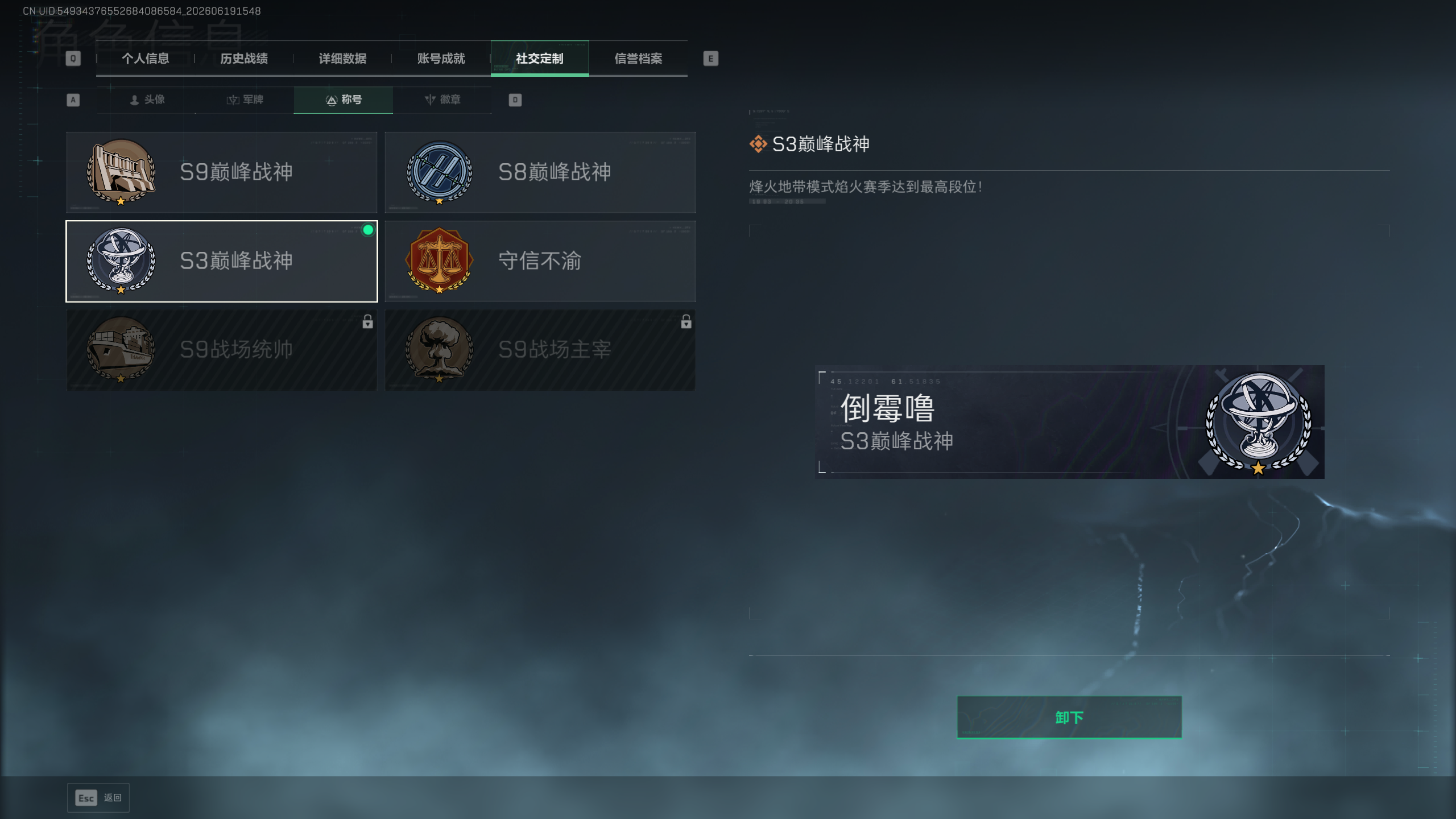 SJZQM4173014三角洲行动账号详情图9 SJZQM4173014三角洲行动账号详情图9