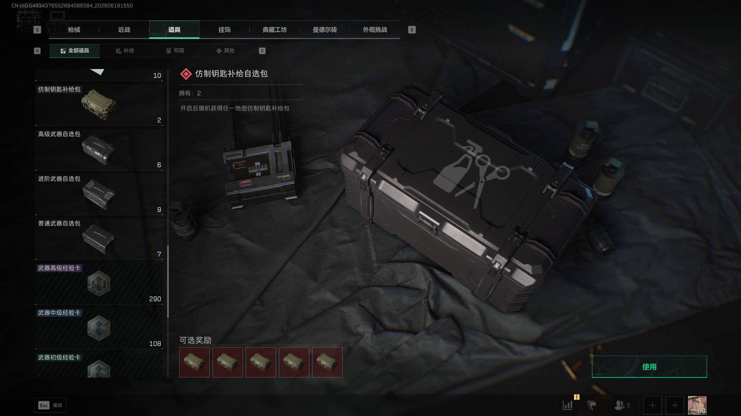 SJZQM4173014三角洲行动账号详情图14 SJZQM4173014三角洲行动账号详情图14