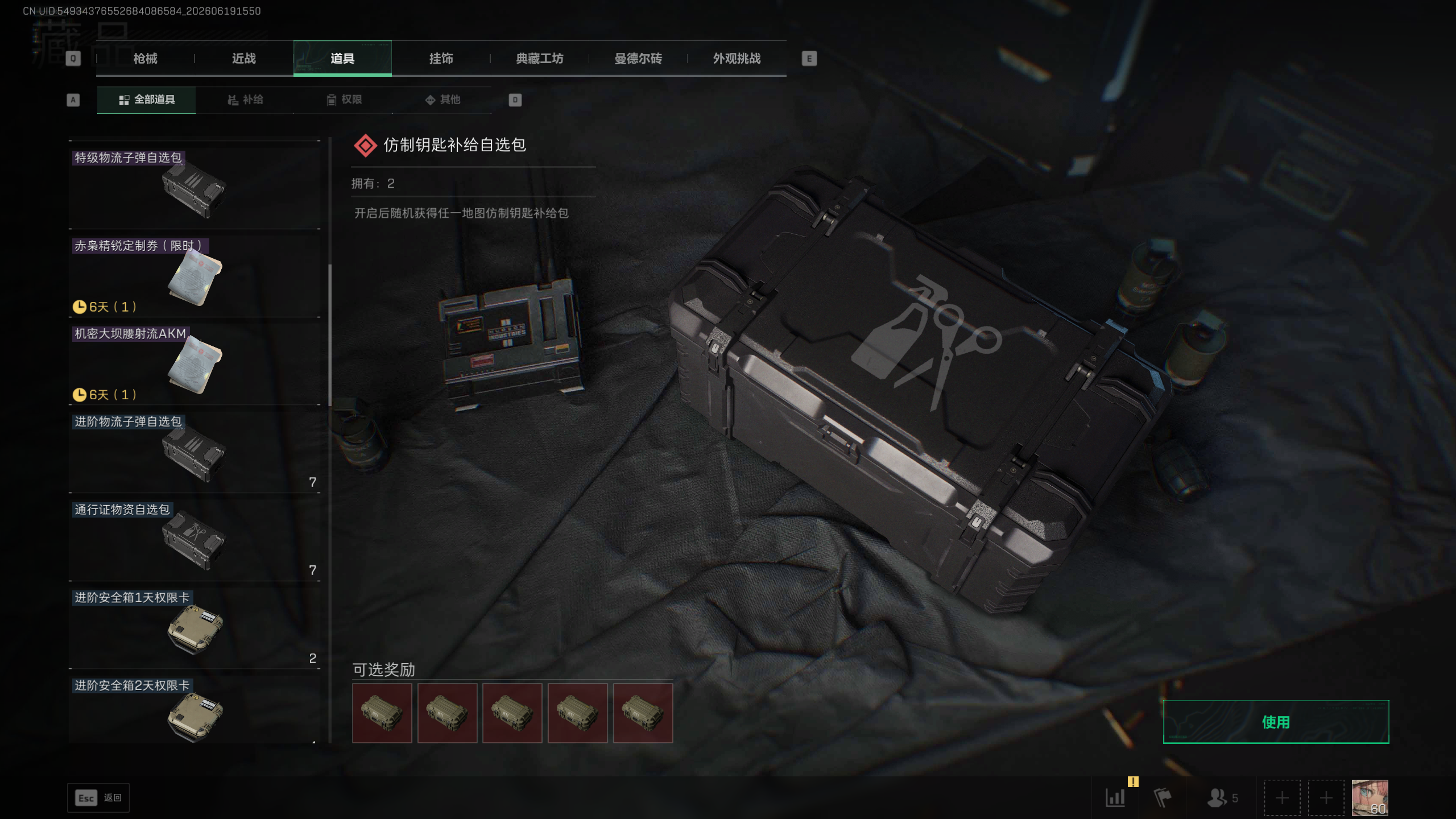 SJZQM4173014三角洲行动账号详情图13 SJZQM4173014三角洲行动账号详情图13