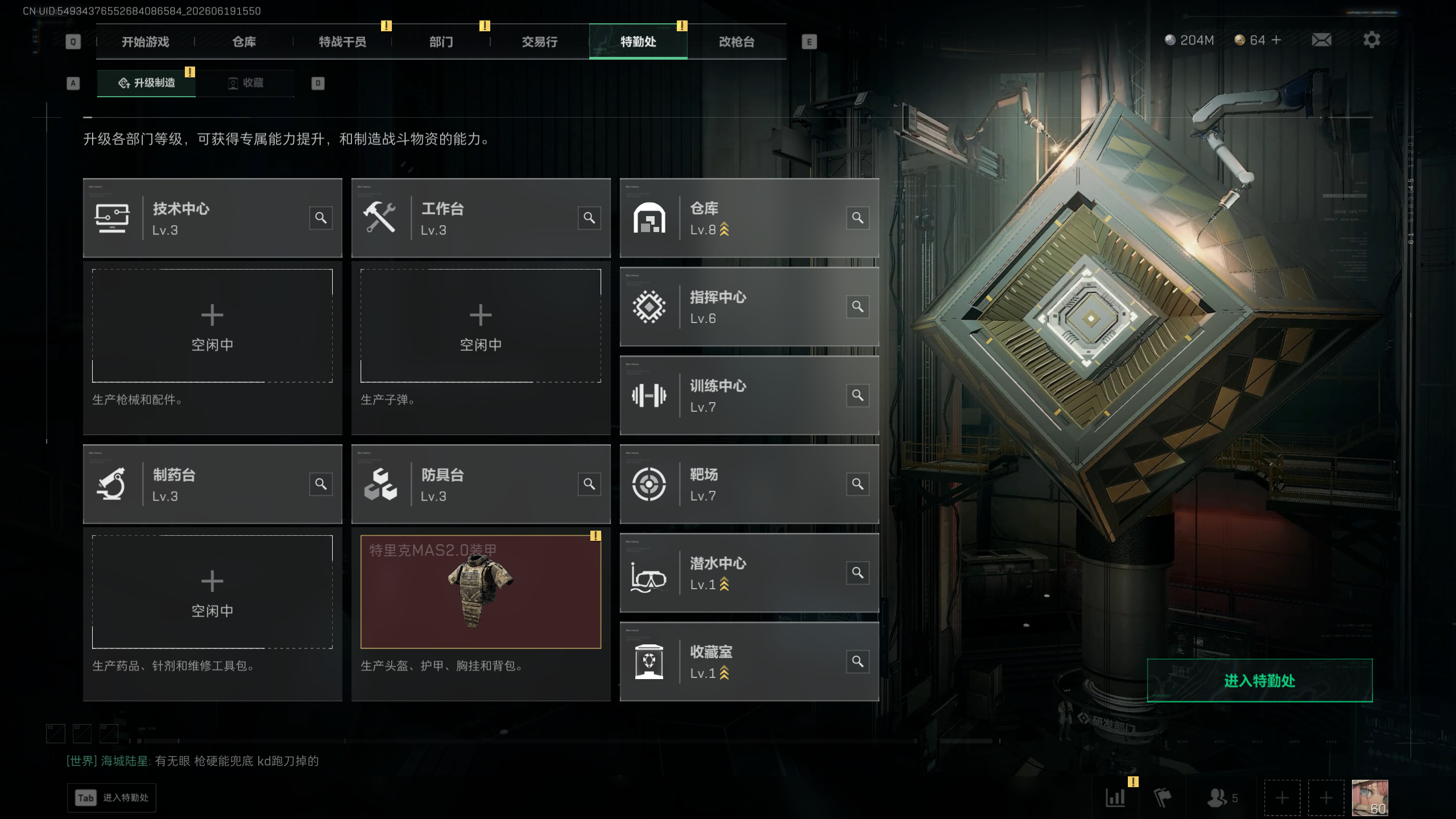 SJZQM4173014三角洲行动账号详情图10 SJZQM4173014三角洲行动账号详情图10