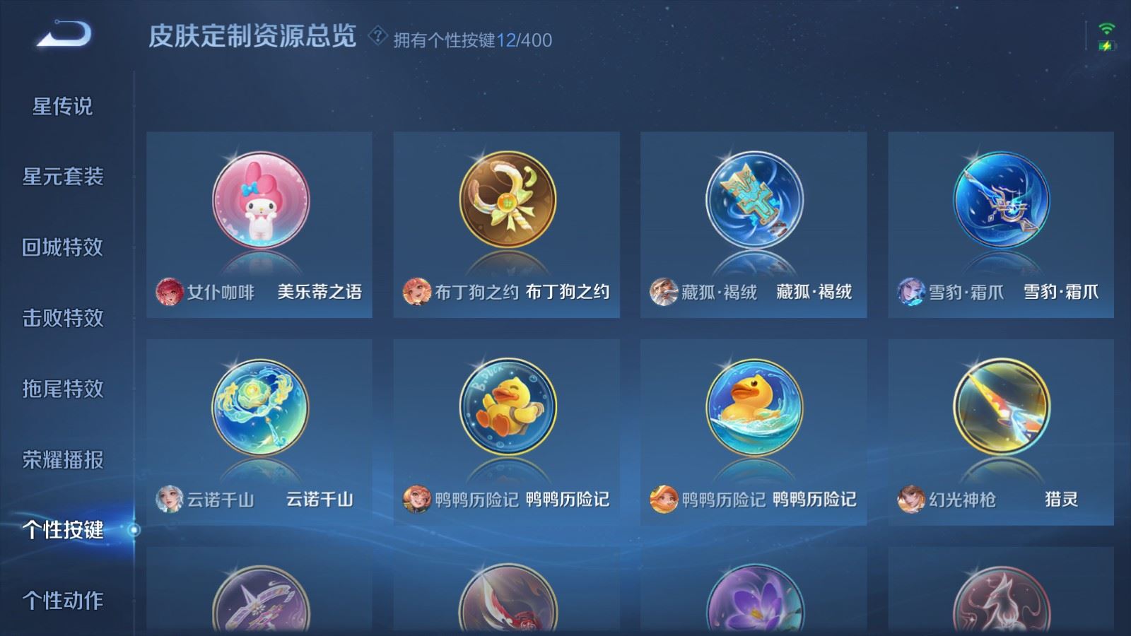 WZQM4428900王者荣耀账号详情图23 WZQM4428900王者荣耀账号详情图23