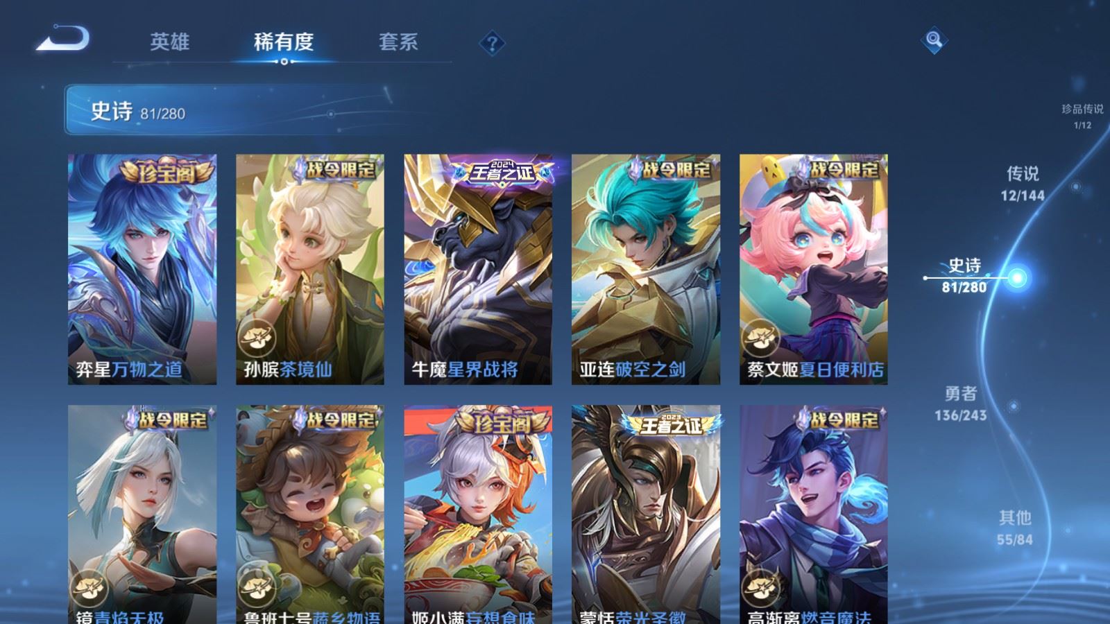 WZQM4428938王者荣耀账号详情图22 WZQM4428938王者荣耀账号详情图22