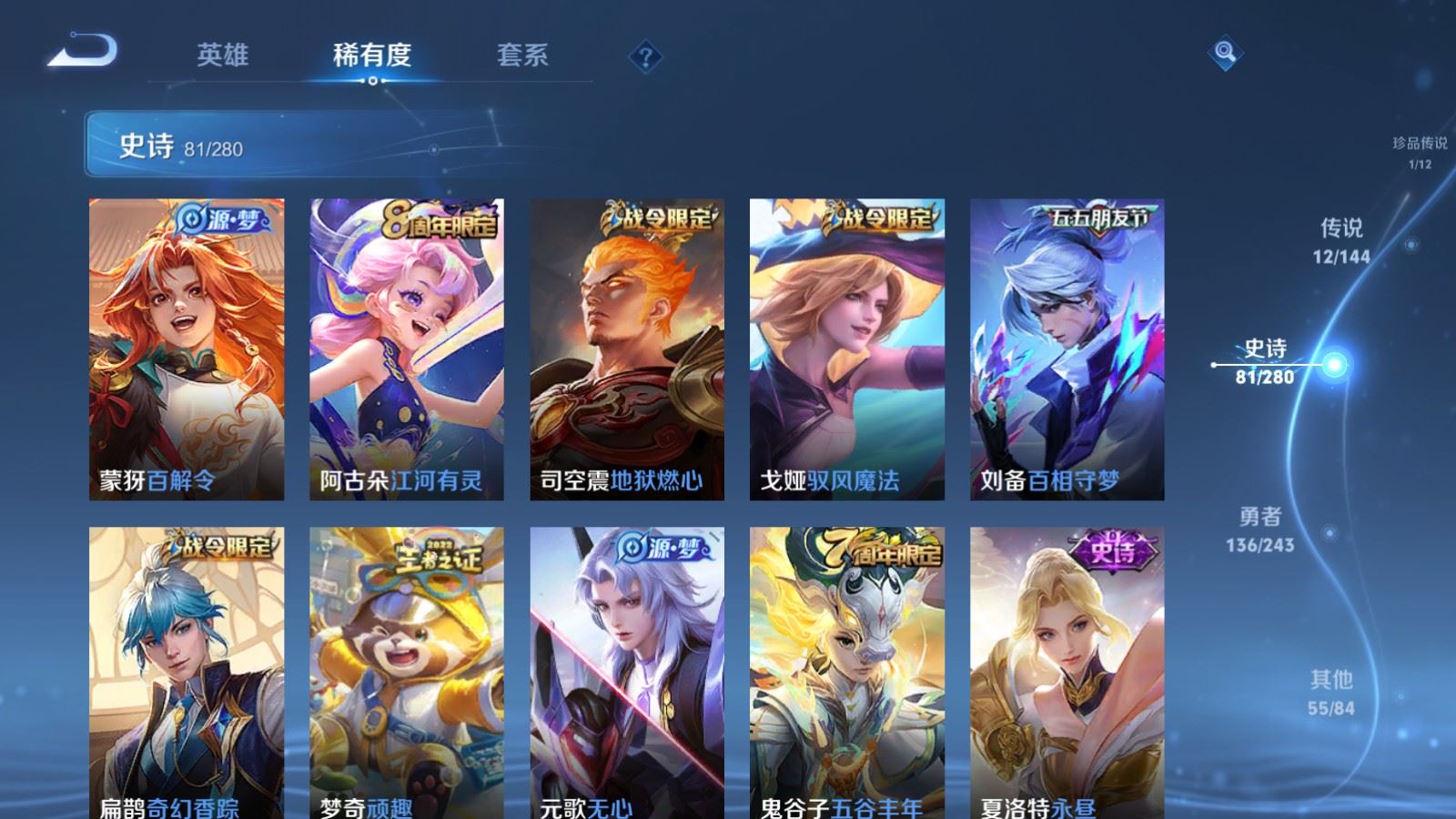 WZQM4428938王者荣耀账号详情图13 WZQM4428938王者荣耀账号详情图13