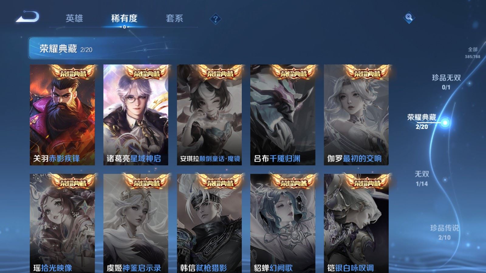 WZQM4429026王者荣耀账号详情图4 WZQM4429026王者荣耀账号详情图4