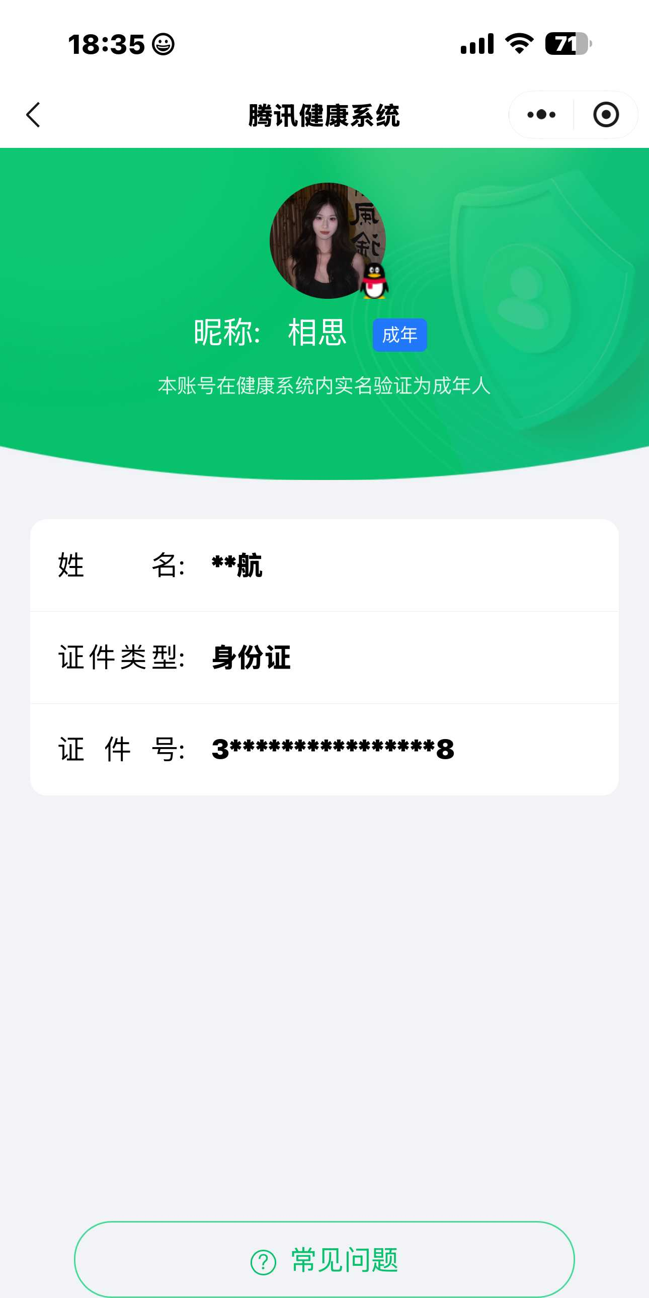 王者荣耀账号苹果QQ【精品号手慢无】背包，铭文，积分夺宝以上号为准！！！v7 贵族积分：21,679，历史6星王者 16