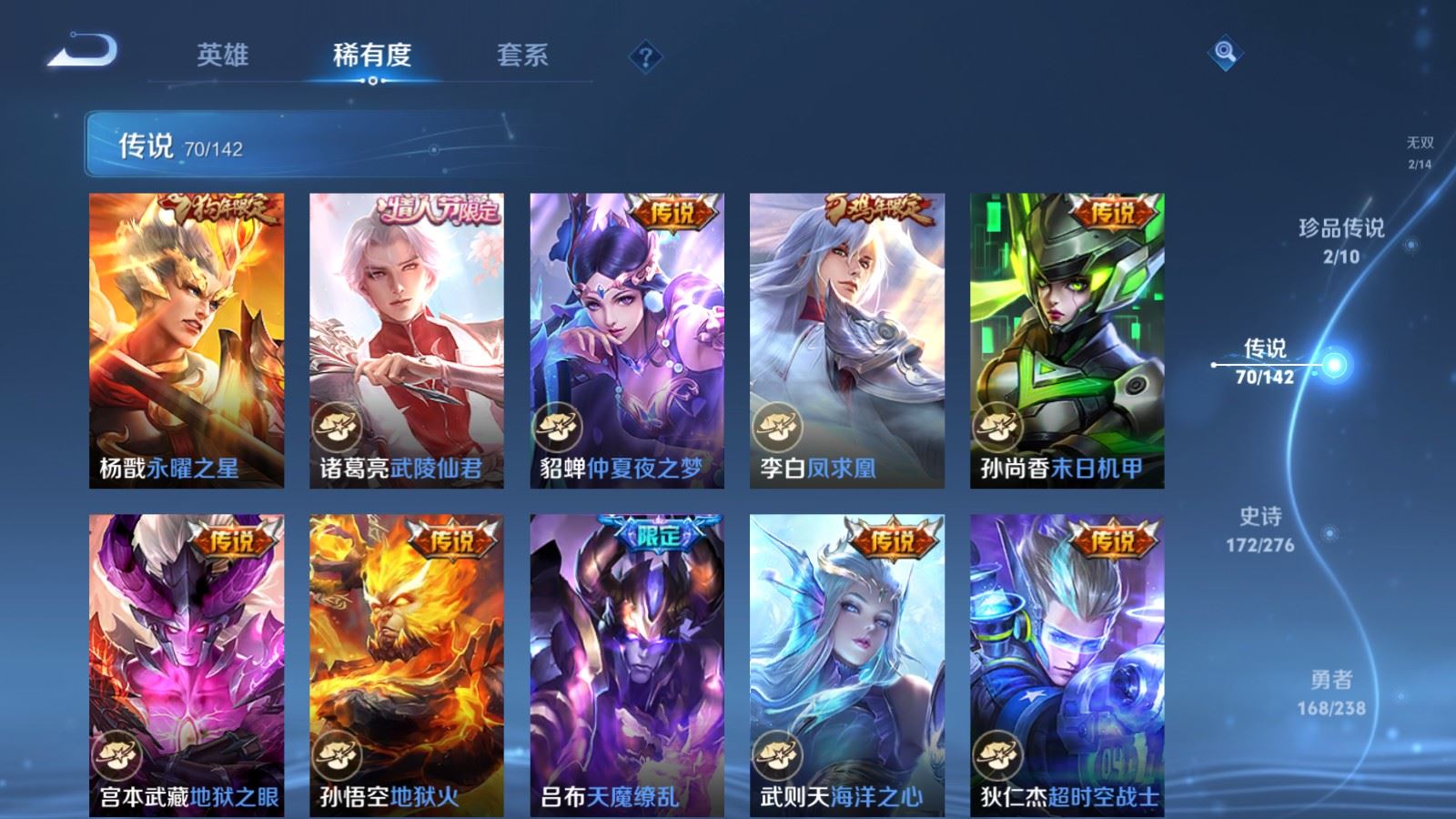 WZQM4429171王者荣耀账号详情图25 WZQM4429171王者荣耀账号详情图25