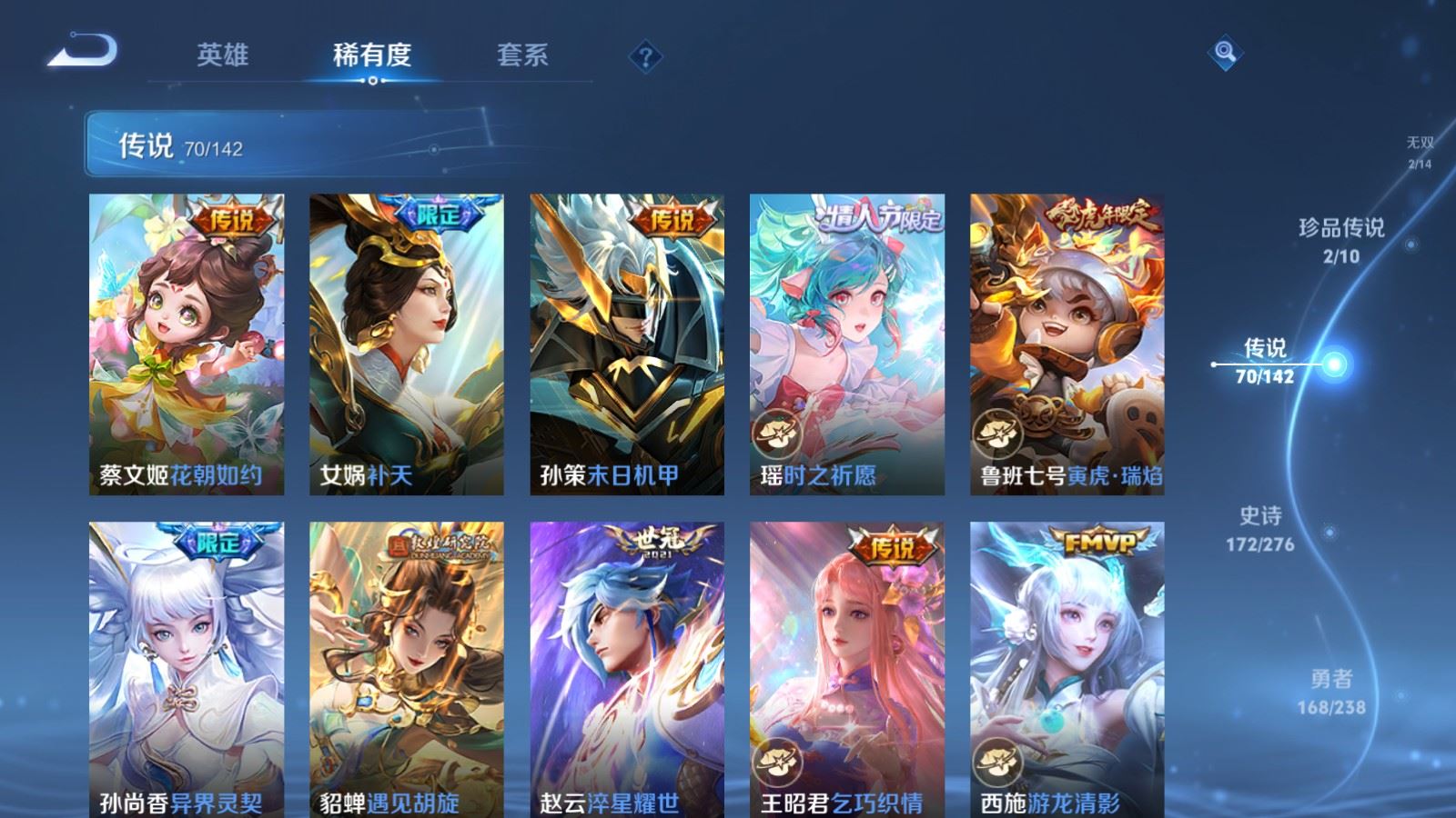 WZQM4429171王者荣耀账号详情图19 WZQM4429171王者荣耀账号详情图19