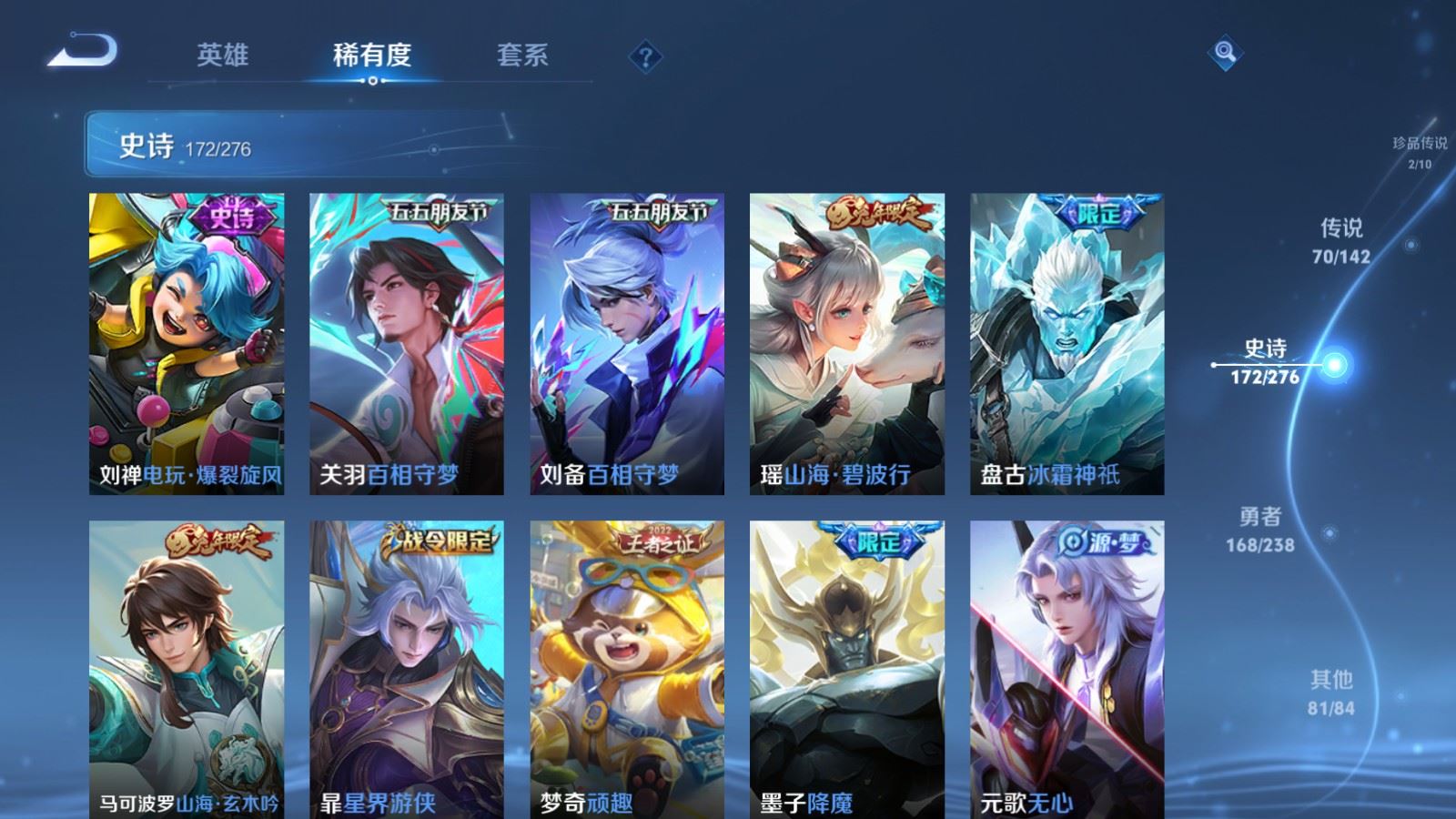 WZQM4429171王者荣耀账号详情图9 WZQM4429171王者荣耀账号详情图9