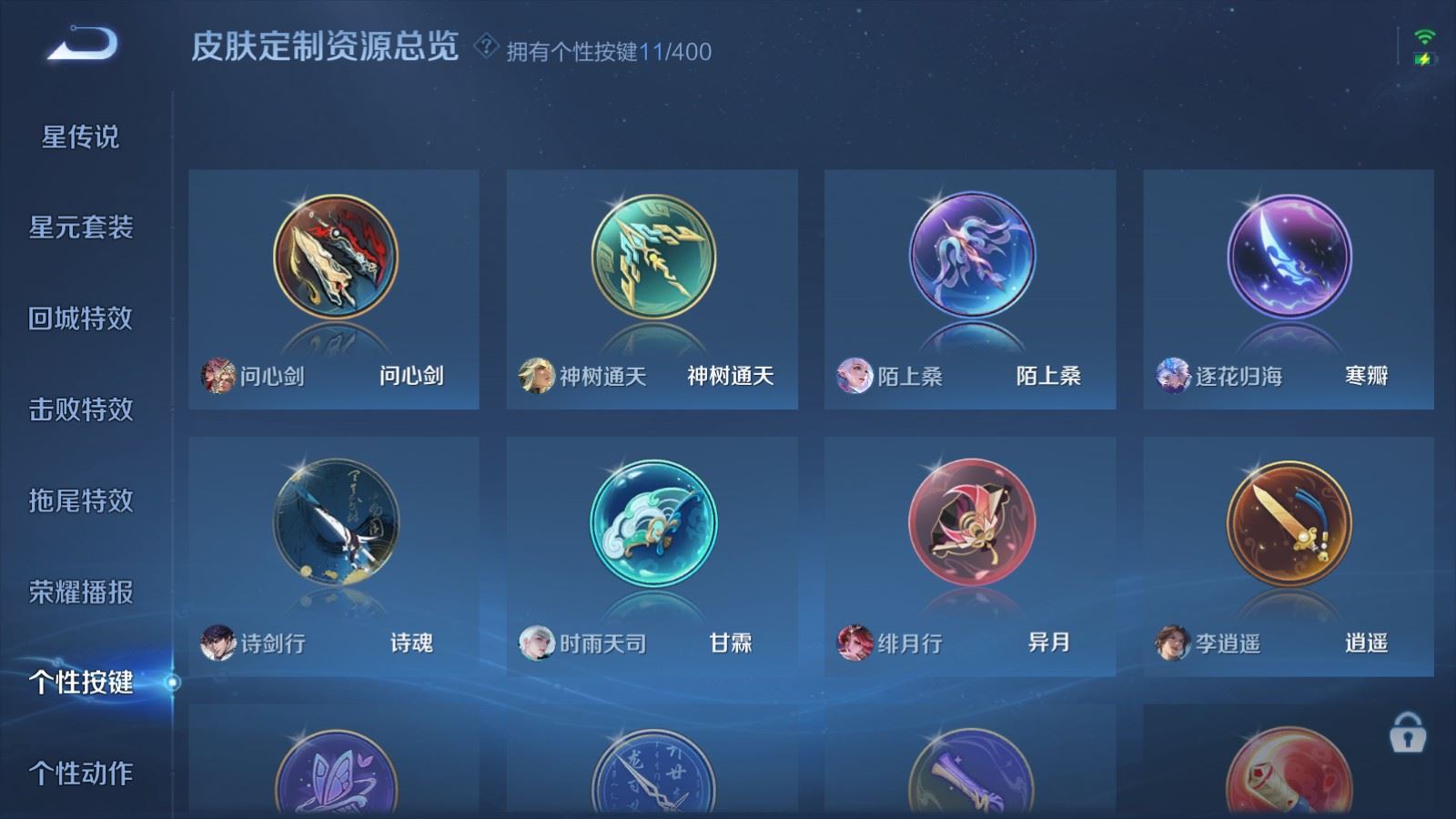 WZQM4429182王者荣耀账号详情图11 WZQM4429182王者荣耀账号详情图11