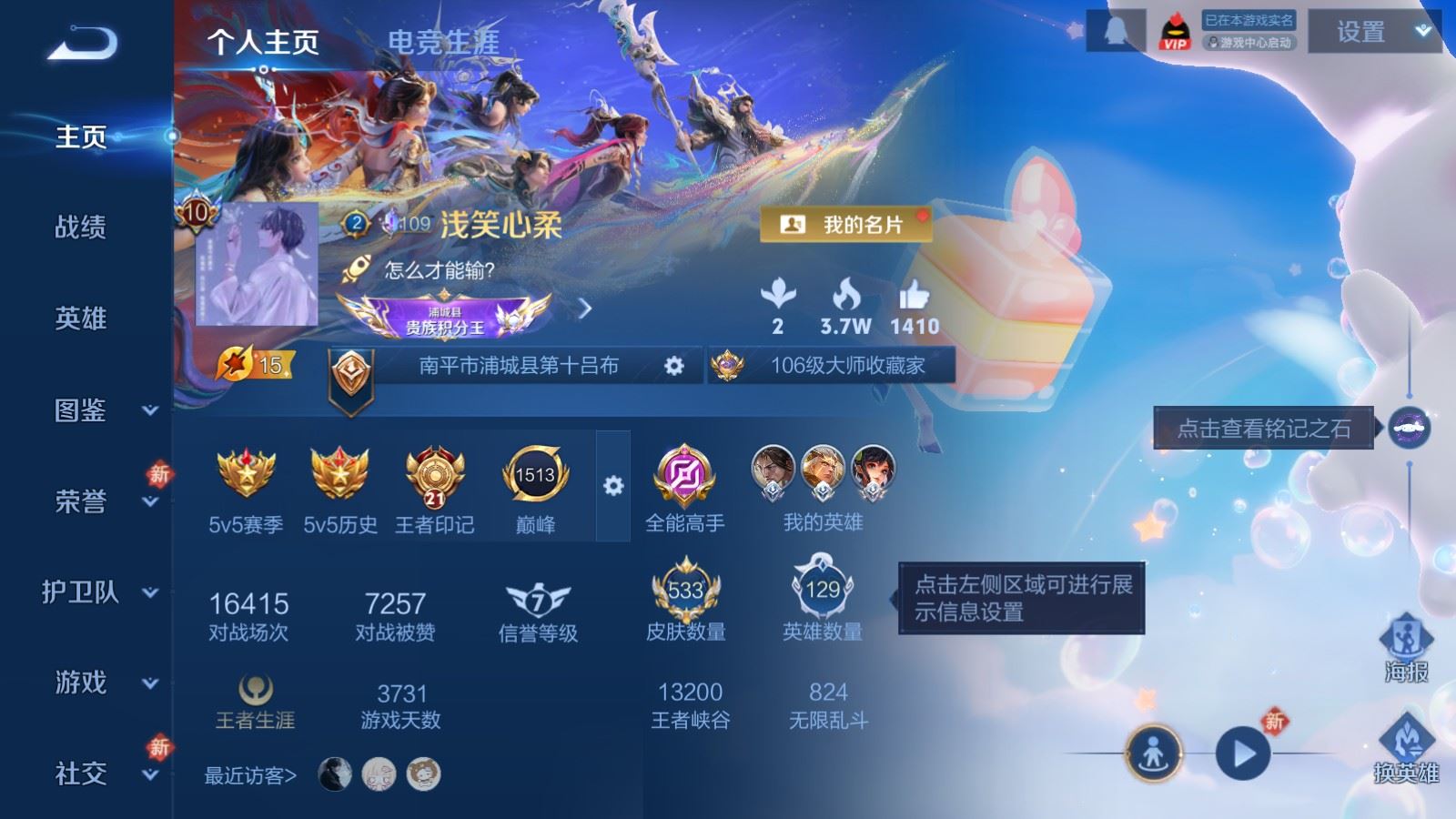 WZQM4429183王者荣耀账号详情图15 WZQM4429183王者荣耀账号详情图15