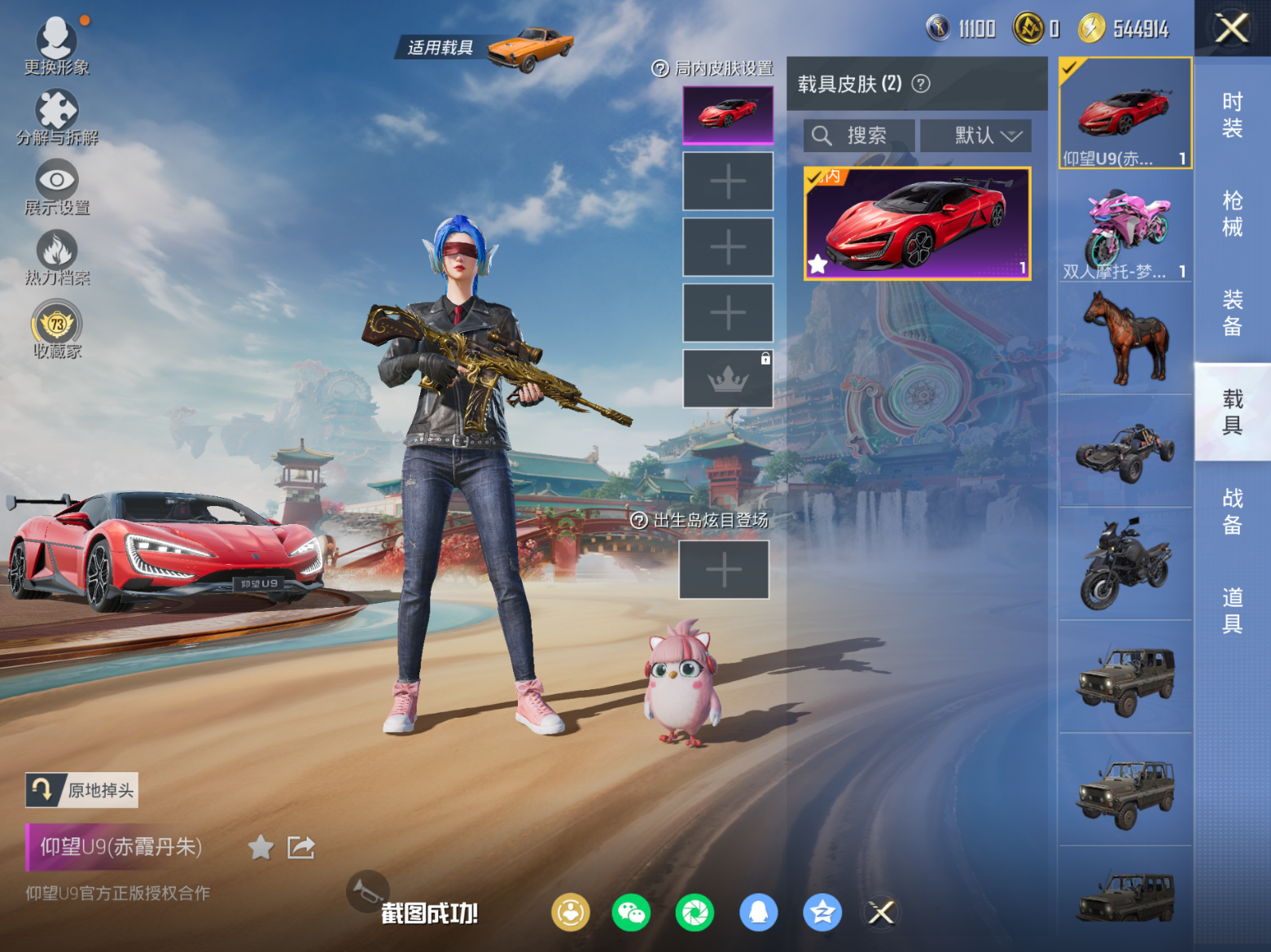 HPQM4256019和平精英账号详情图14 HPQM4256019和平精英账号详情图14