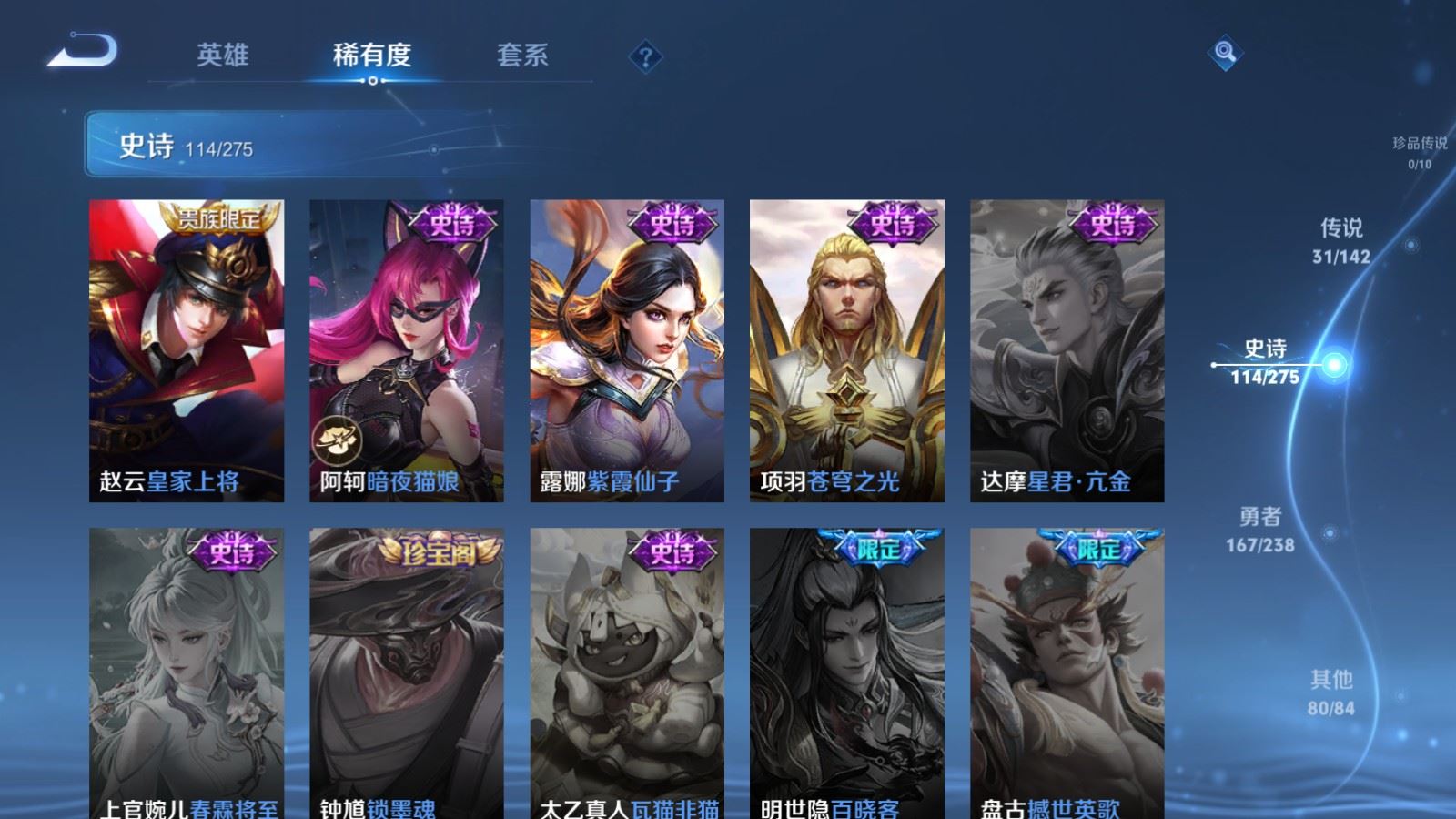 WZQM4429260王者荣耀账号详情图7 WZQM4429260王者荣耀账号详情图7
