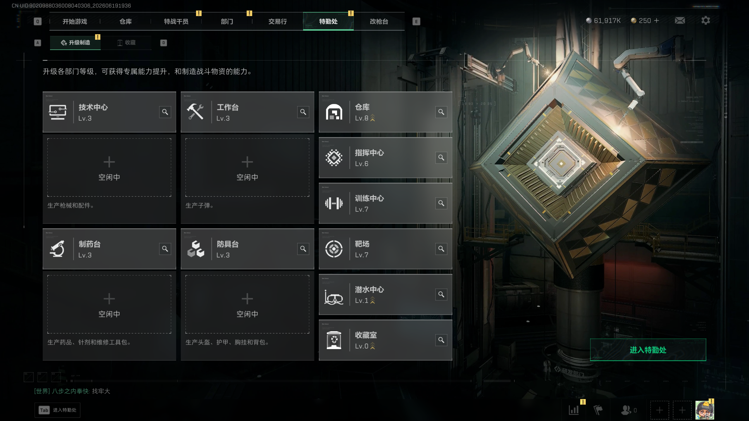 SJZTXWY4163283三角洲行动账号详情图11 SJZTXWY4163283三角洲行动账号详情图11