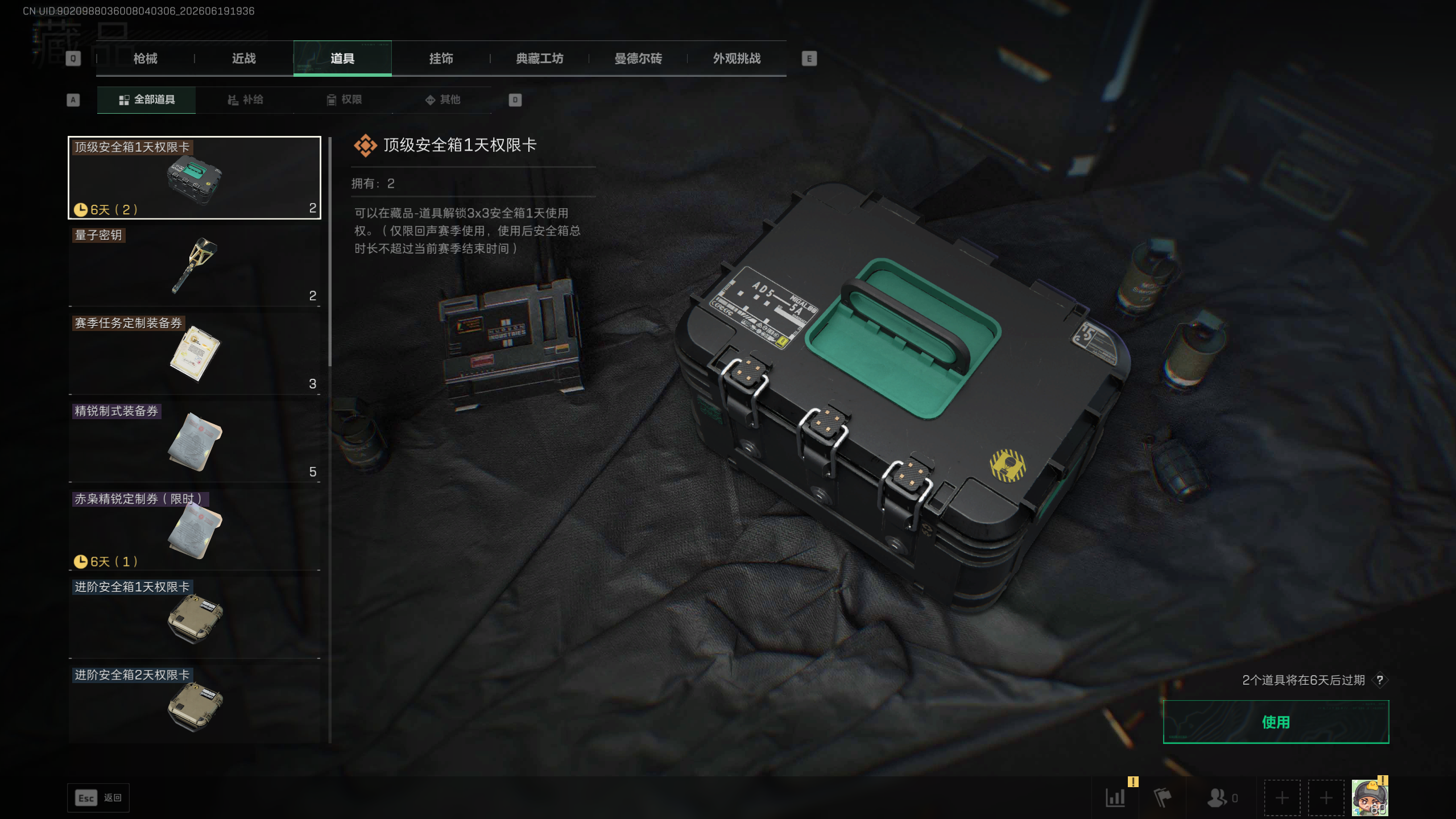 SJZTXWY4163283三角洲行动账号详情图10 SJZTXWY4163283三角洲行动账号详情图10