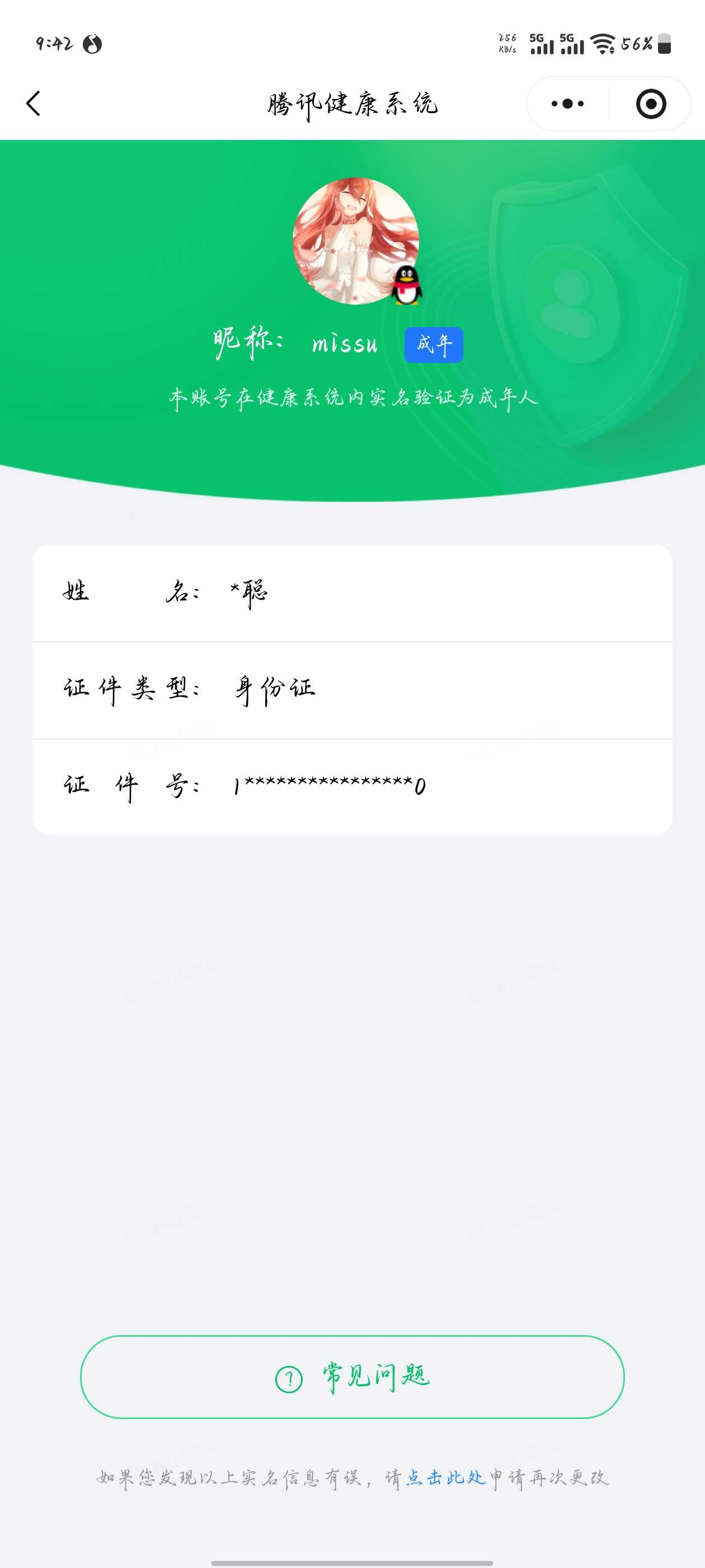 王者荣耀账号安卓QQ【精品号手慢无】段位/铭文/背包/夺宝以实际上号为准！！！180皮肤 2典藏 2珍品传说 5传说 天鹅之梦,千魇归渊 江户川柯南,怪盗基德 凤求凰,至尊宝