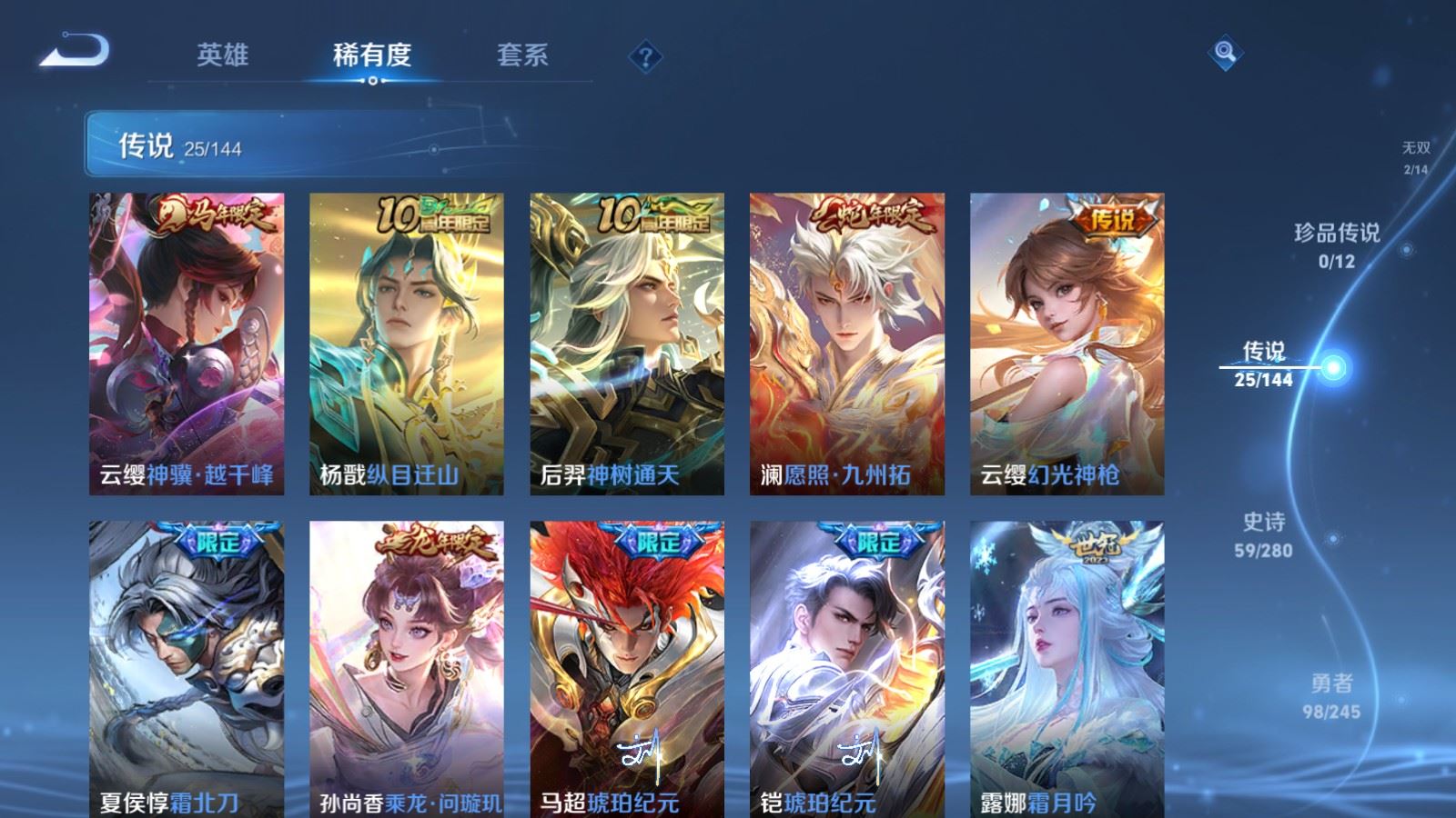 WZQM4429418王者荣耀账号详情图4 WZQM4429418王者荣耀账号详情图4