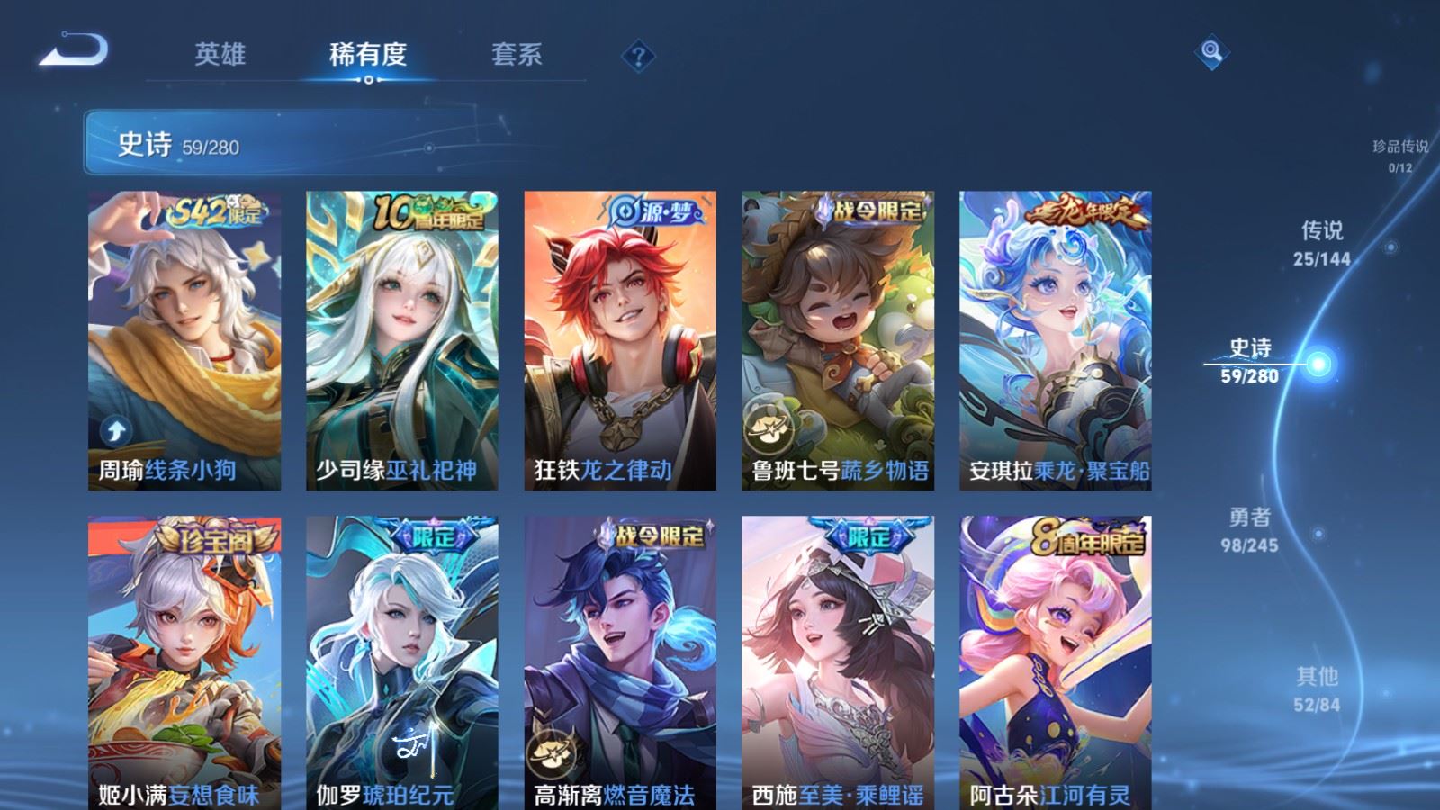 WZQM4429418王者荣耀账号详情图7 WZQM4429418王者荣耀账号详情图7