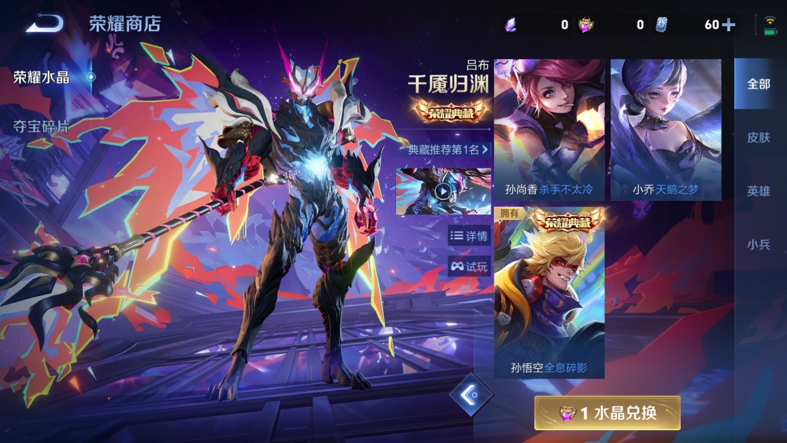 WZQM4429418王者荣耀账号详情图15 WZQM4429418王者荣耀账号详情图15