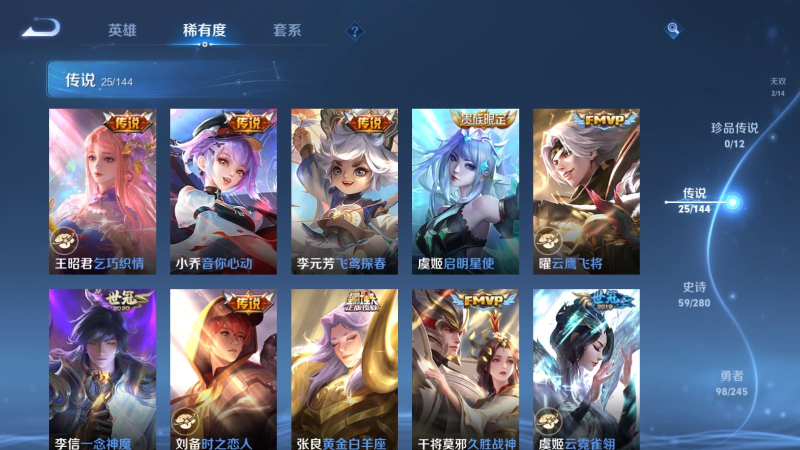 WZQM4429418王者荣耀账号详情图17 WZQM4429418王者荣耀账号详情图17