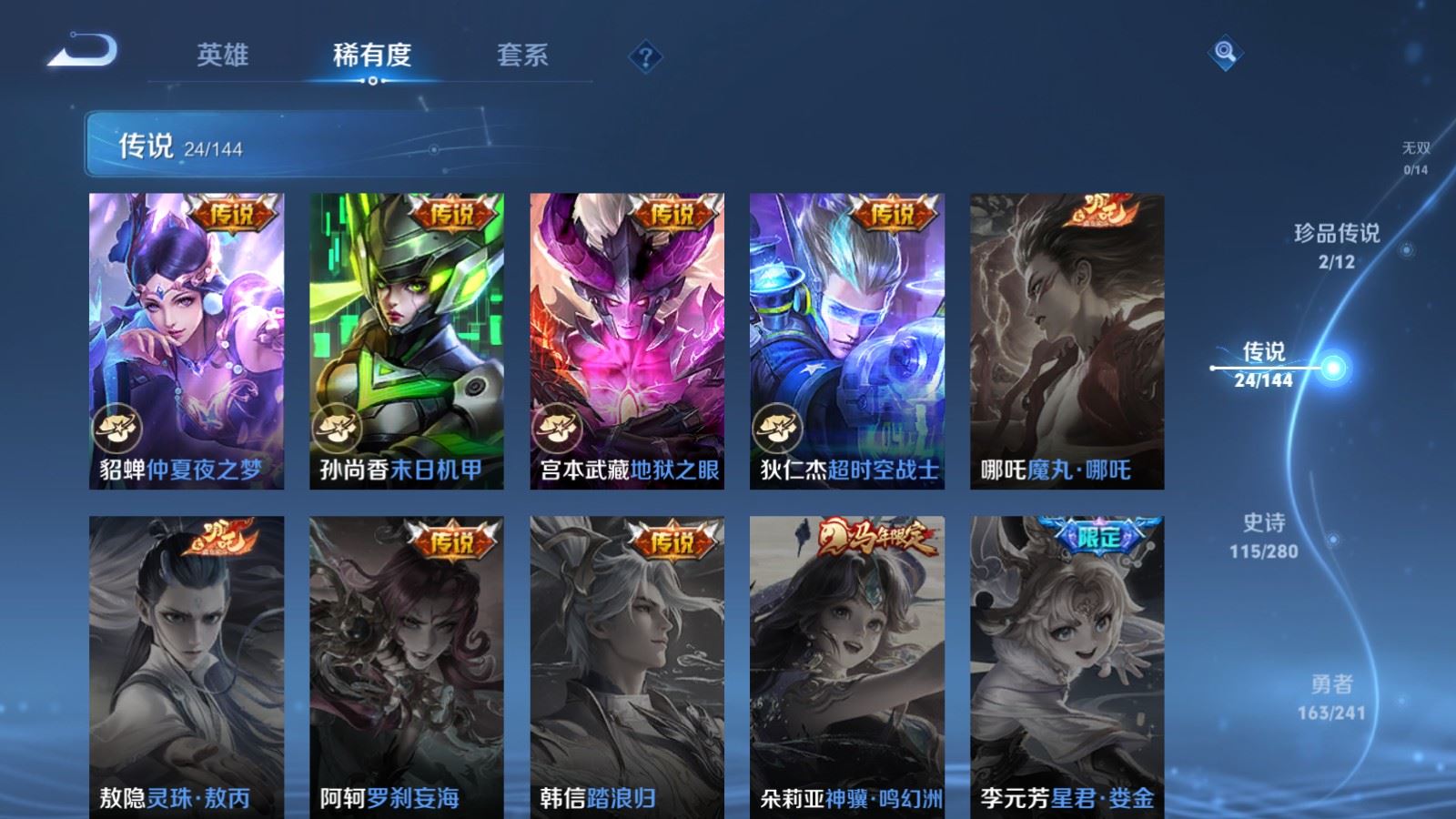 WZQM4429563王者荣耀账号详情图10 WZQM4429563王者荣耀账号详情图10