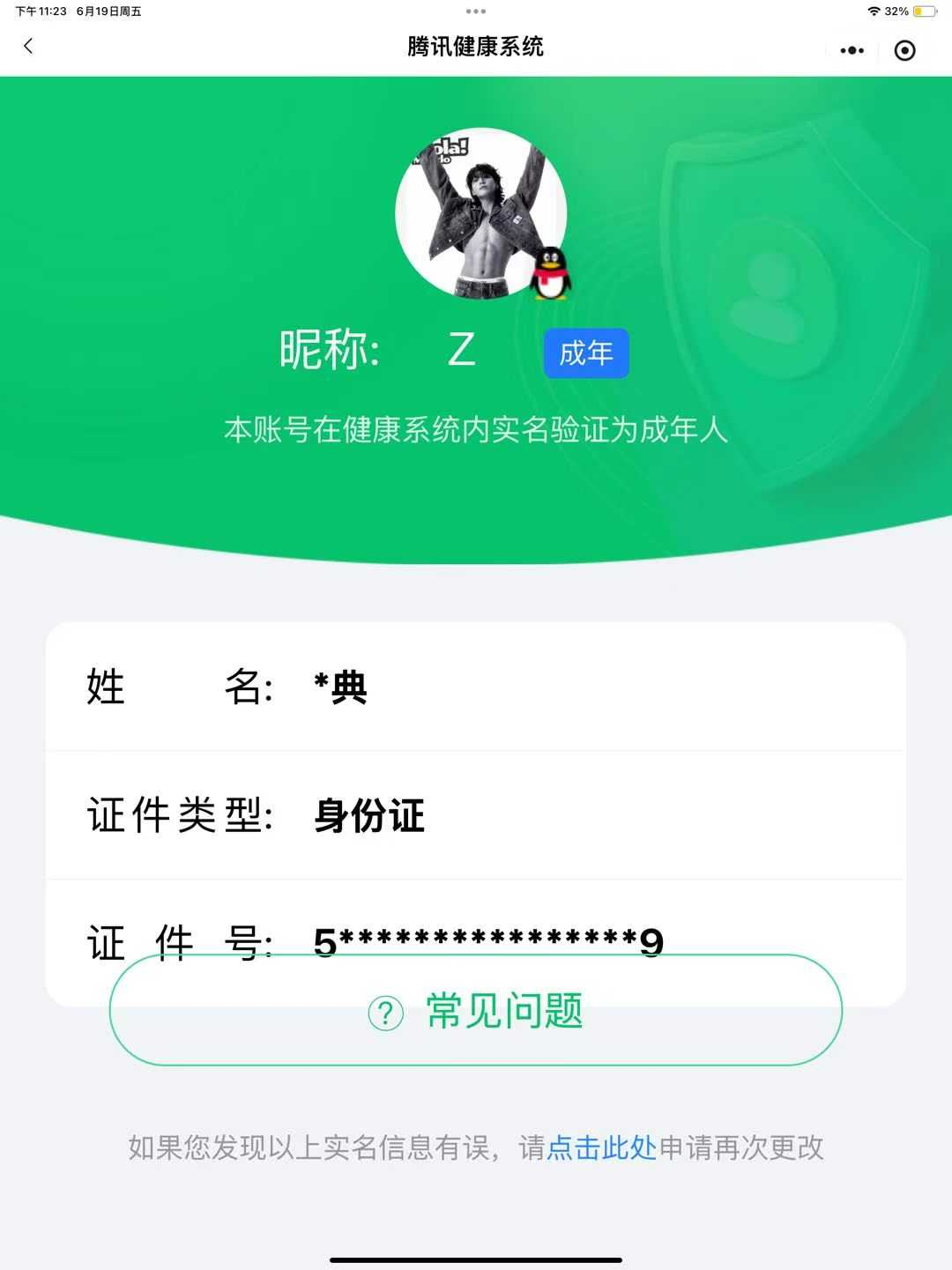 王者荣耀账号安卓QQ【精品号手慢无】段位/铭文/背包/夺宝以实际上号为准！！！雪境奇遇-甄姬,神骥·聚万邦,游龙清影,山海·琳琅生,幻阙歌 蛇年限定 237皮肤 2典藏 1无双 2珍品传说 19传说
