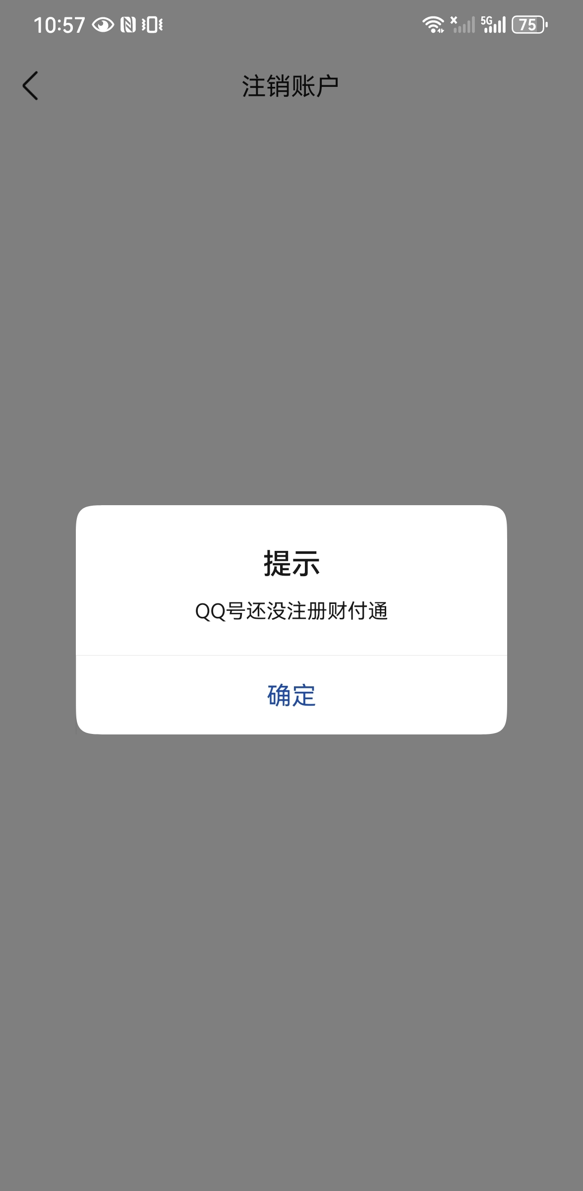 WZQM4429741王者荣耀账号详情图4