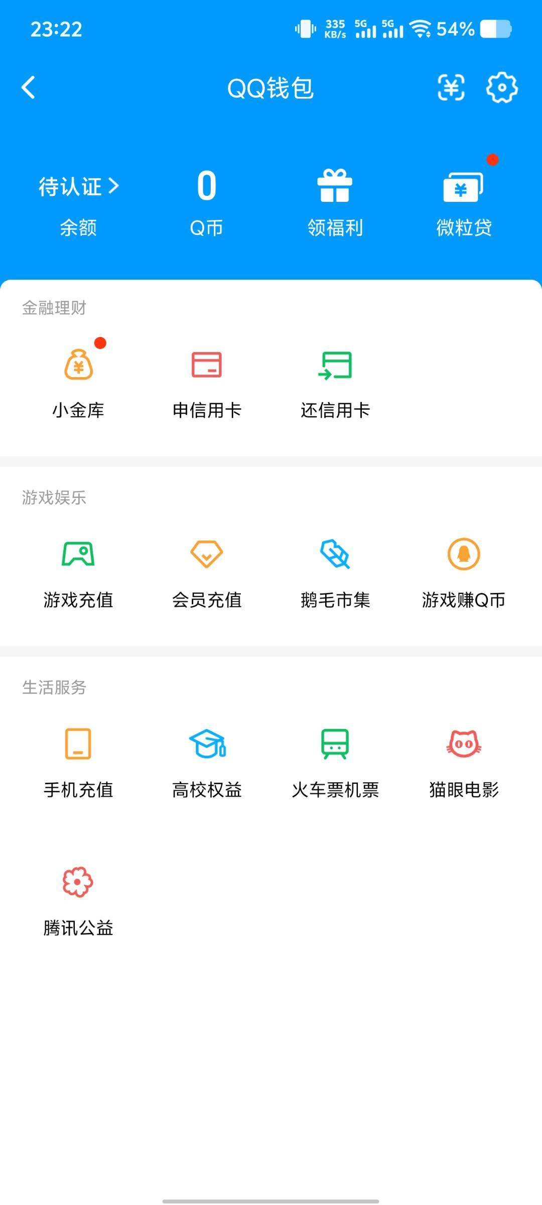 WZQM4435172王者荣耀账号详情图3