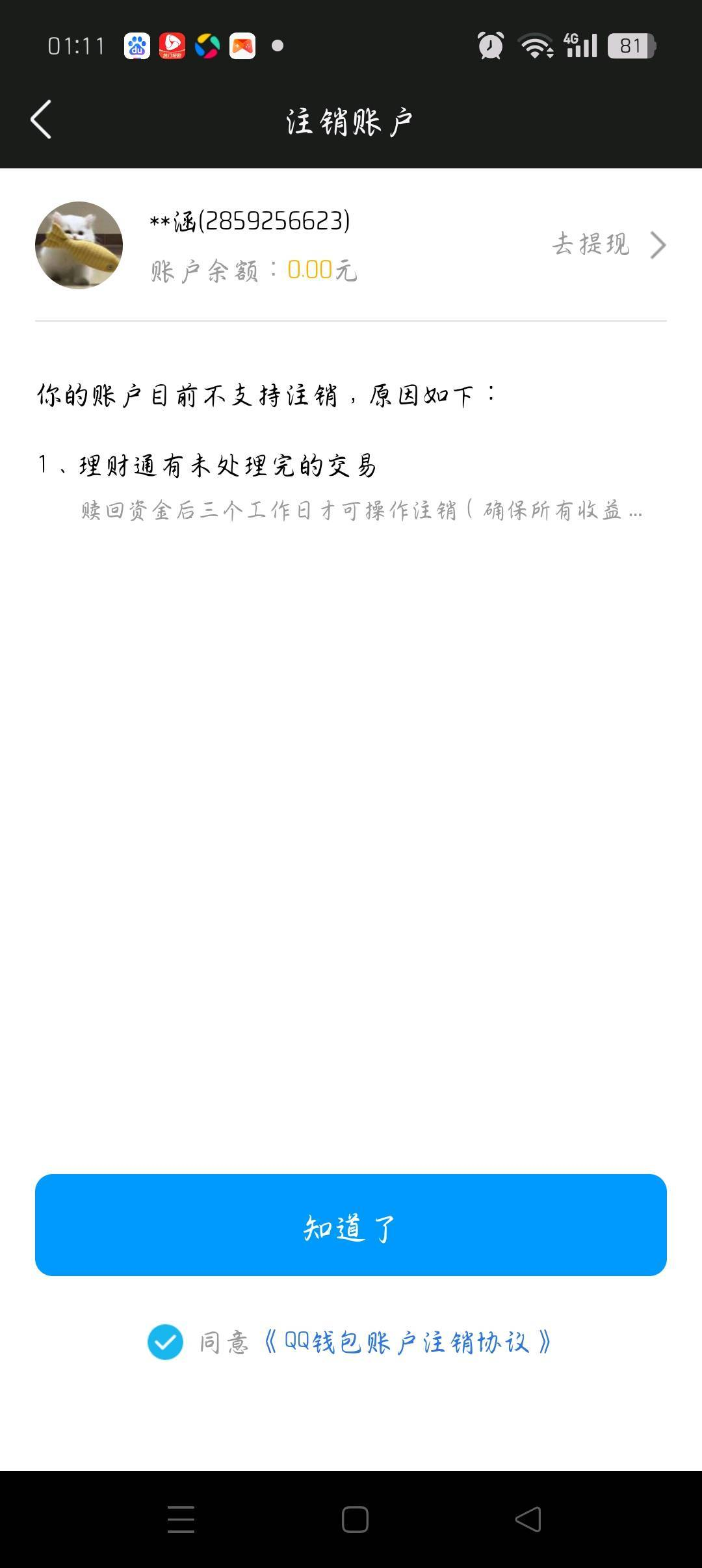 WZQM4435178王者荣耀账号详情图7 WZQM4435178王者荣耀账号详情图7