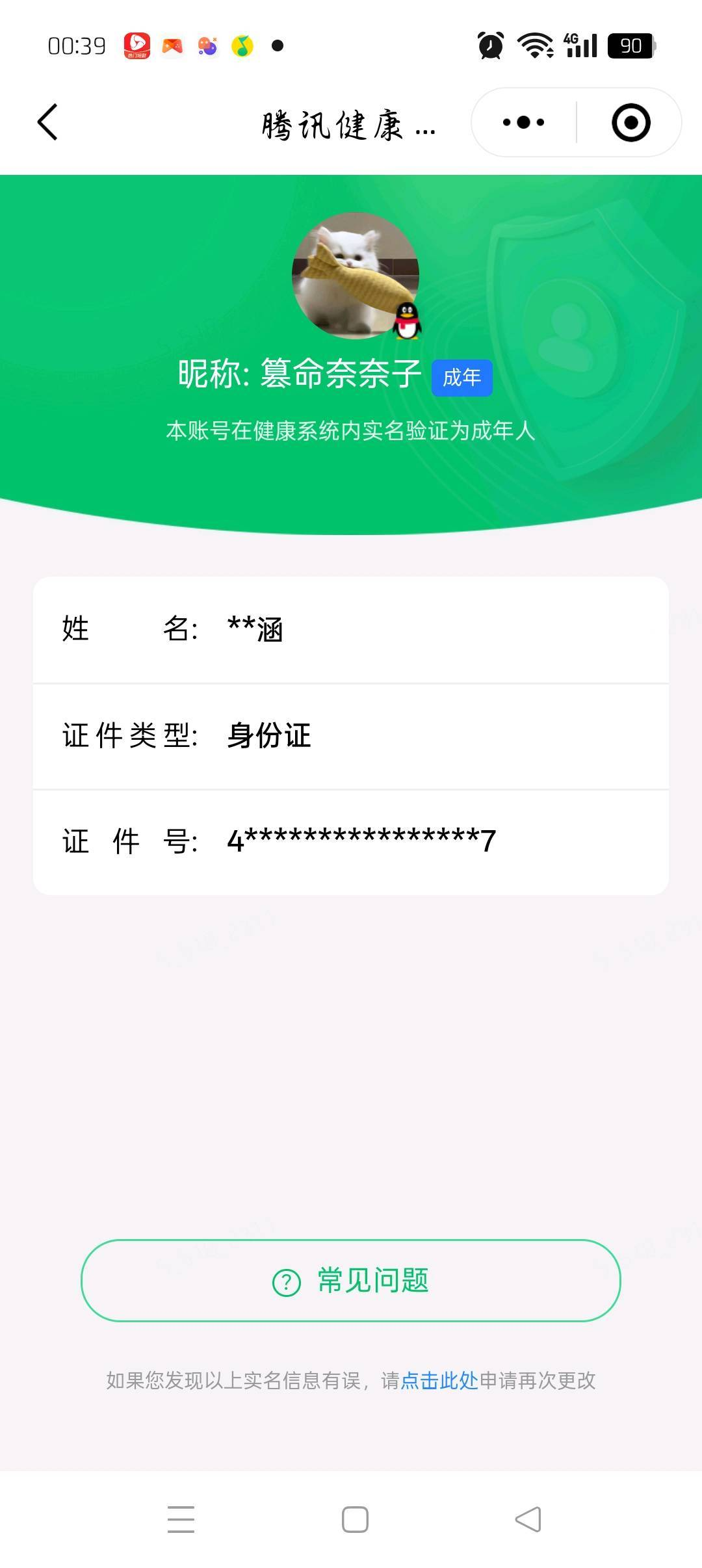 WZQM4435178王者荣耀账号详情图5 WZQM4435178王者荣耀账号详情图5