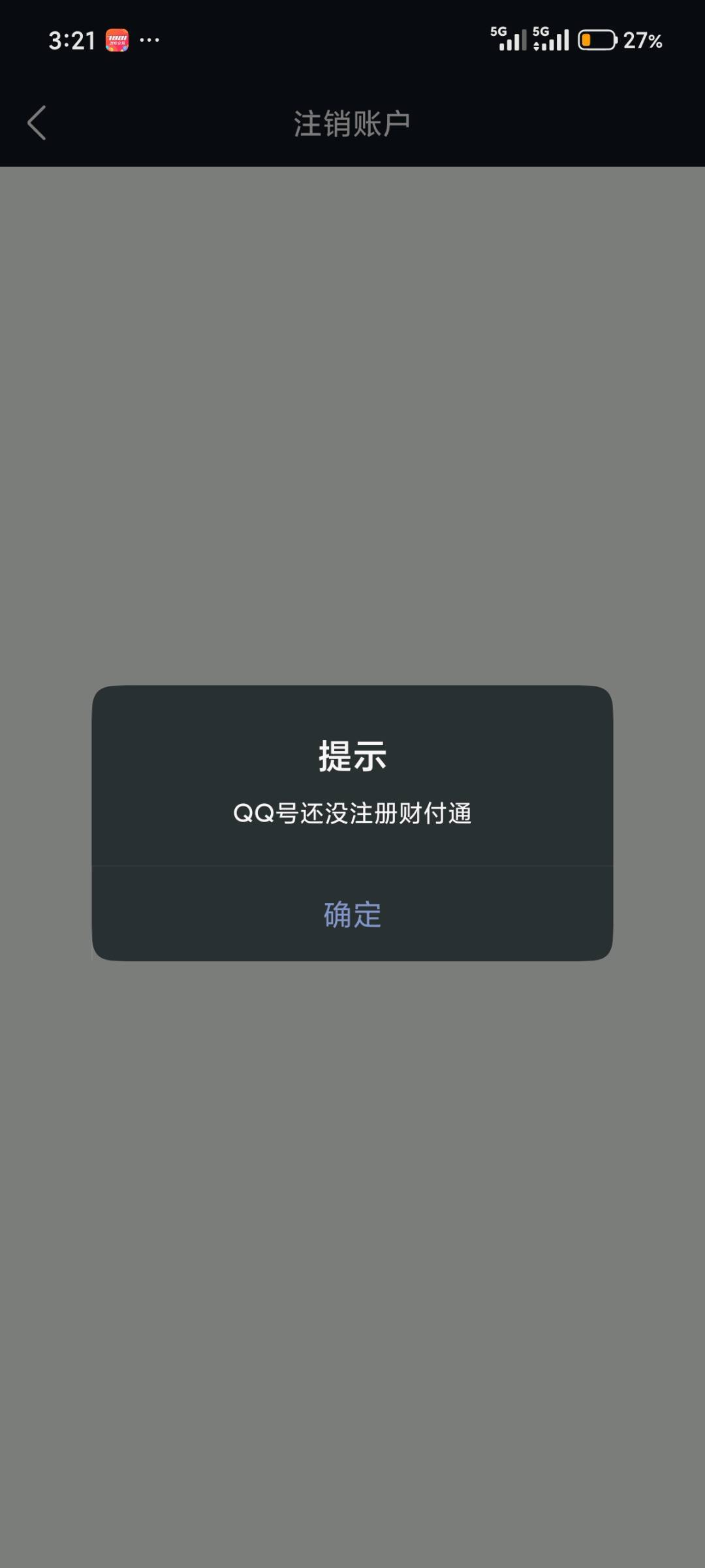 WZQM4450670王者荣耀账号详情图7 WZQM4450670王者荣耀账号详情图7