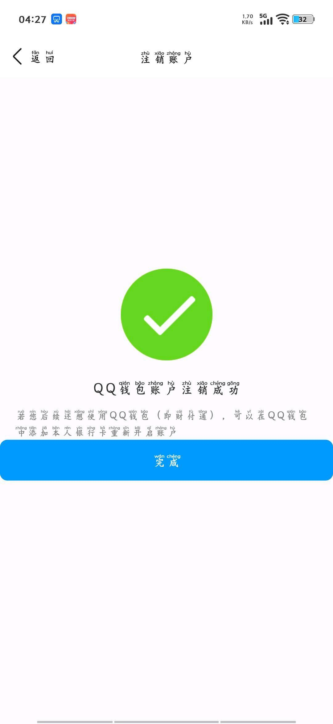 WZQM4477278王者荣耀账号详情图6 WZQM4477278王者荣耀账号详情图6