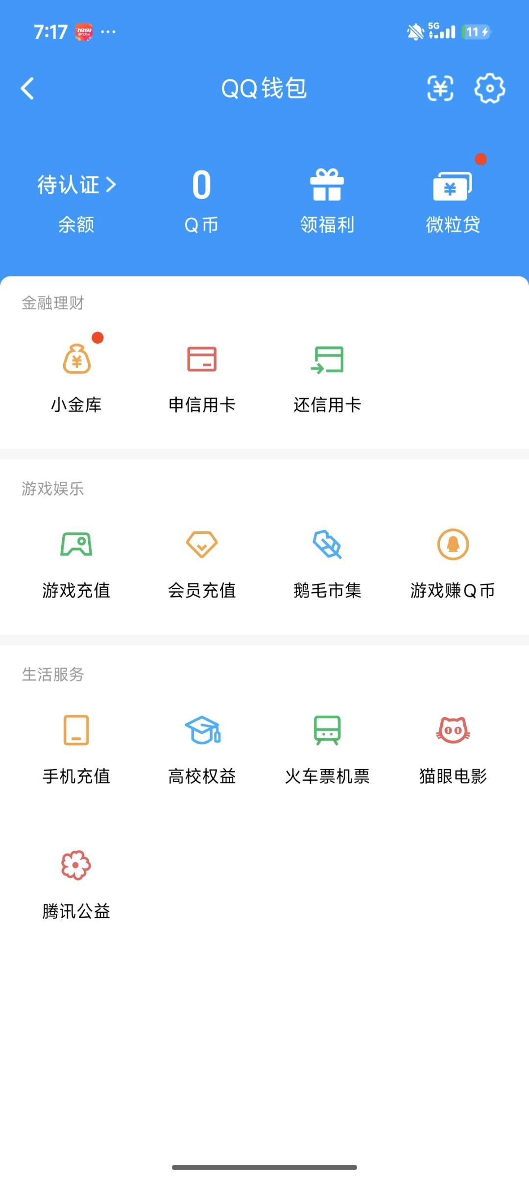 WZQM4430088王者荣耀账号详情图10 WZQM4430088王者荣耀账号详情图10