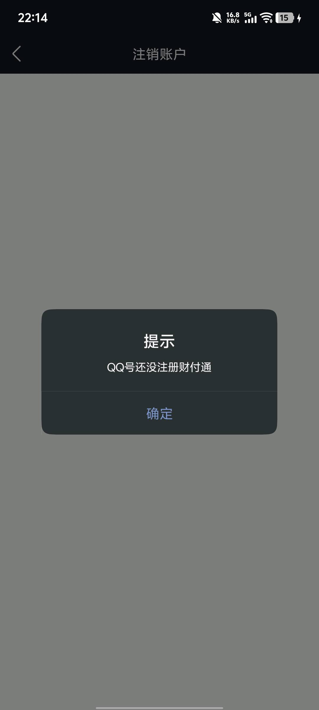 WZQM4472238王者荣耀账号详情图7 WZQM4472238王者荣耀账号详情图7