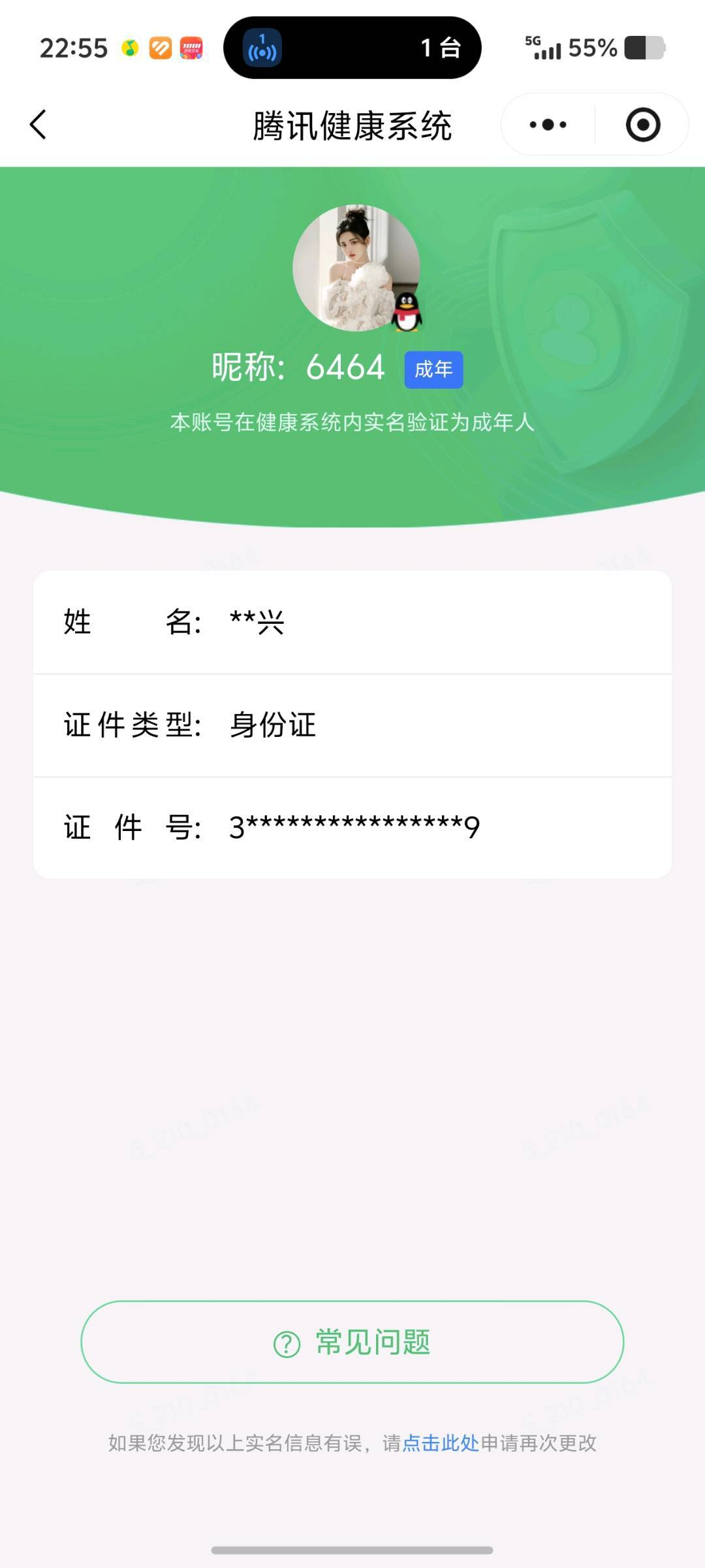 WZQM4453874王者荣耀账号详情图6 WZQM4453874王者荣耀账号详情图6