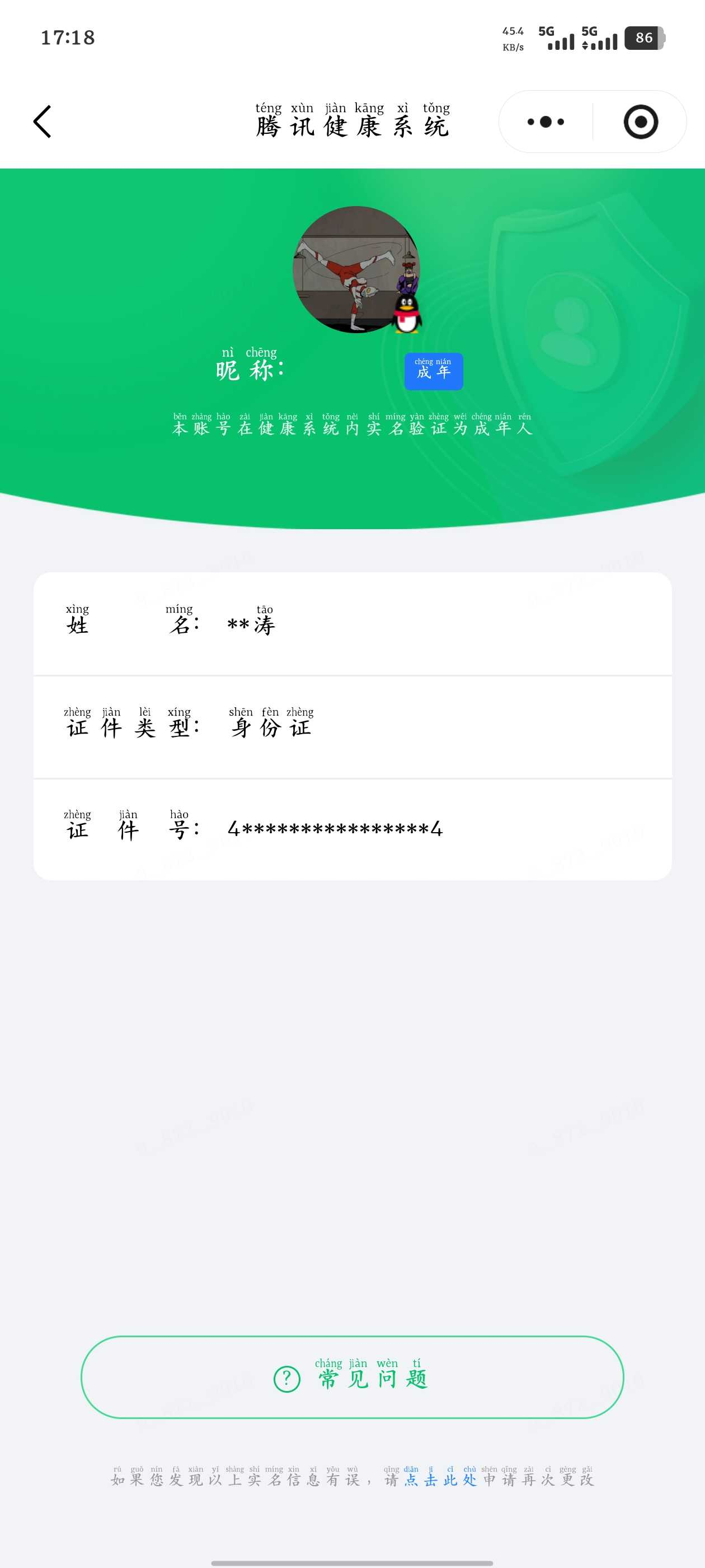 王者荣耀账号安卓QQ【精品号手慢无】v7 281皮肤 2水 9传说 55星元 12按键  敖隐 嬴政  韩信  段位/铭文/背包/夺宝以实际上号为准！！！