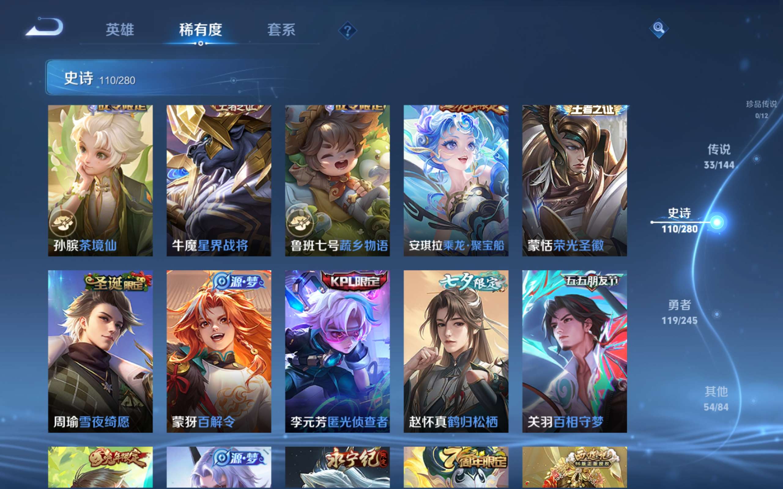 WZQM4430464王者荣耀账号详情图26 WZQM4430464王者荣耀账号详情图26