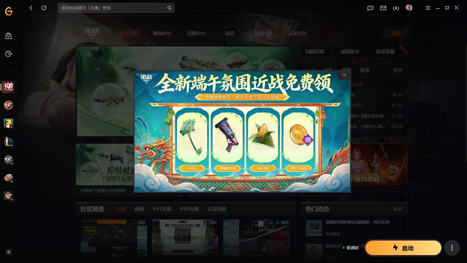 yy1622/联通/66奶/陨星套/元素套...
